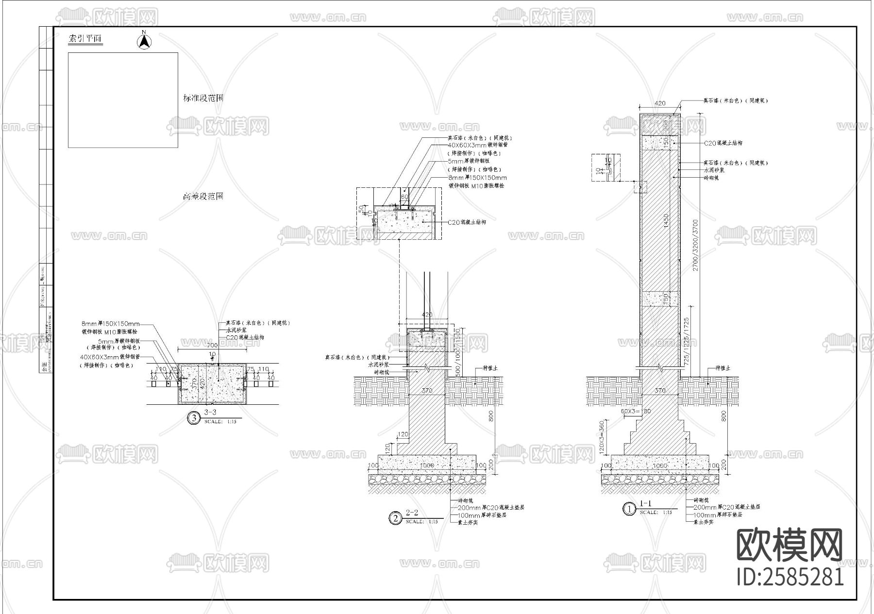 标准围墙段细部CAD节点大样下载（渲染图2）