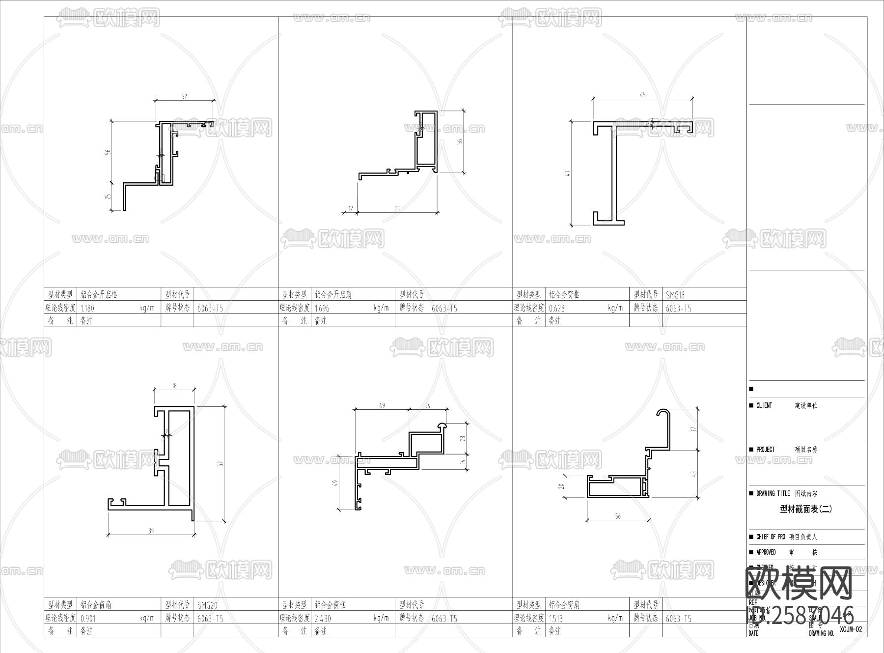 铝合金型材截面图节点大样下载（渲染图2）