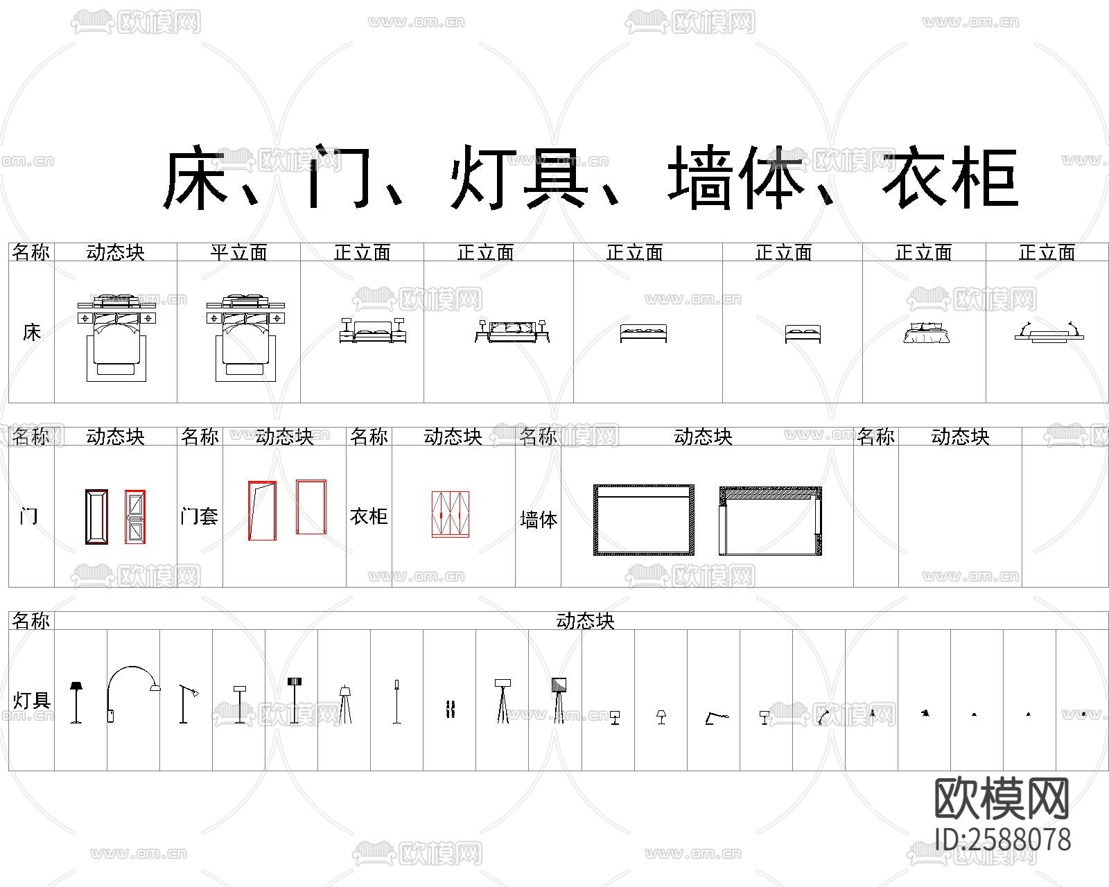 平立侧面动态图块cad图库下载（渲染图3）