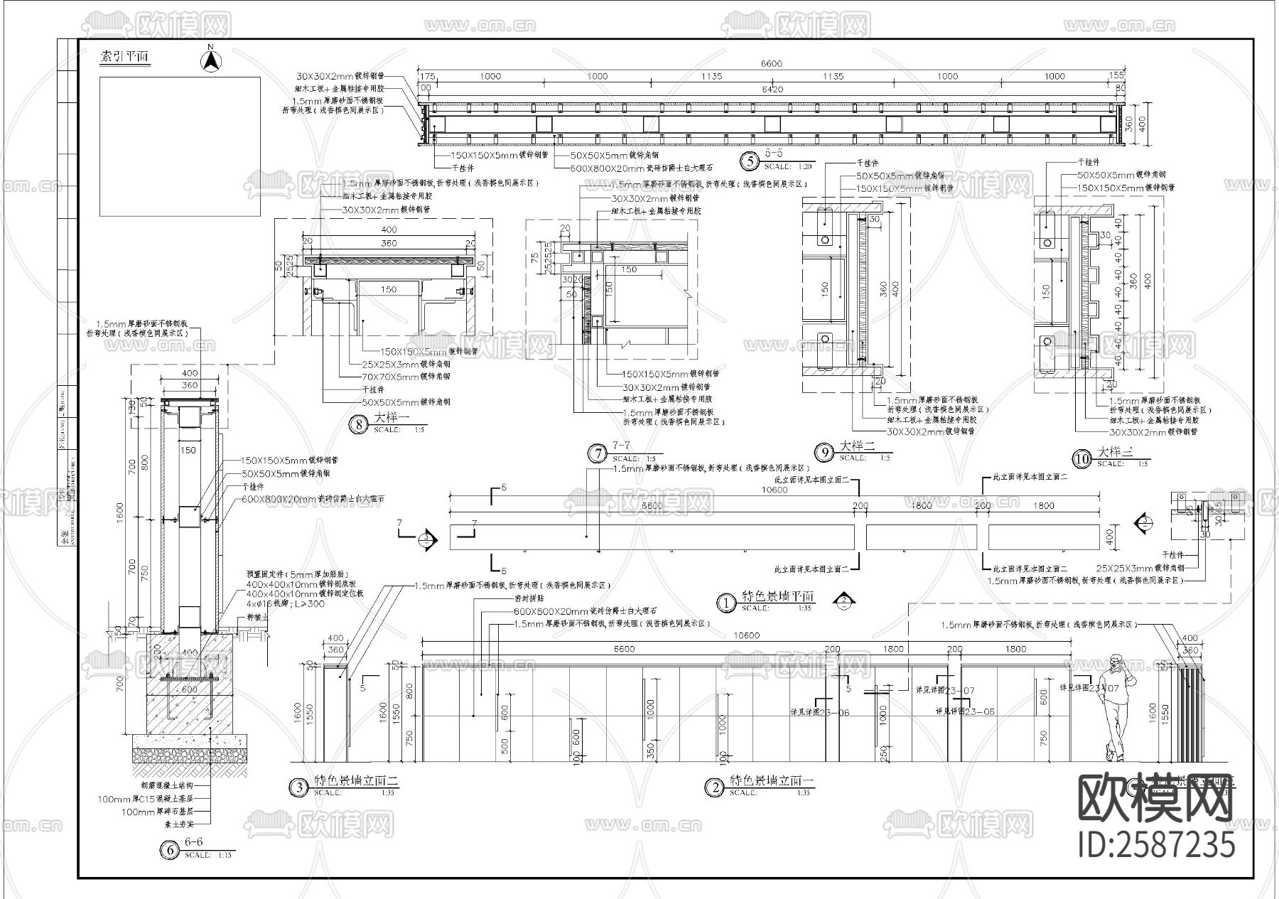 特色景墙石材贴面细部节点大样下载