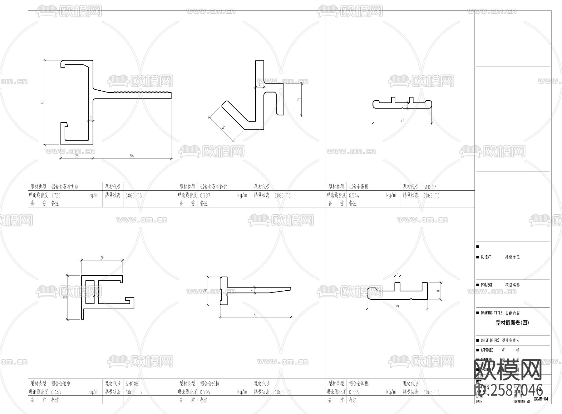 铝合金型材截面图节点大样下载（渲染图4）