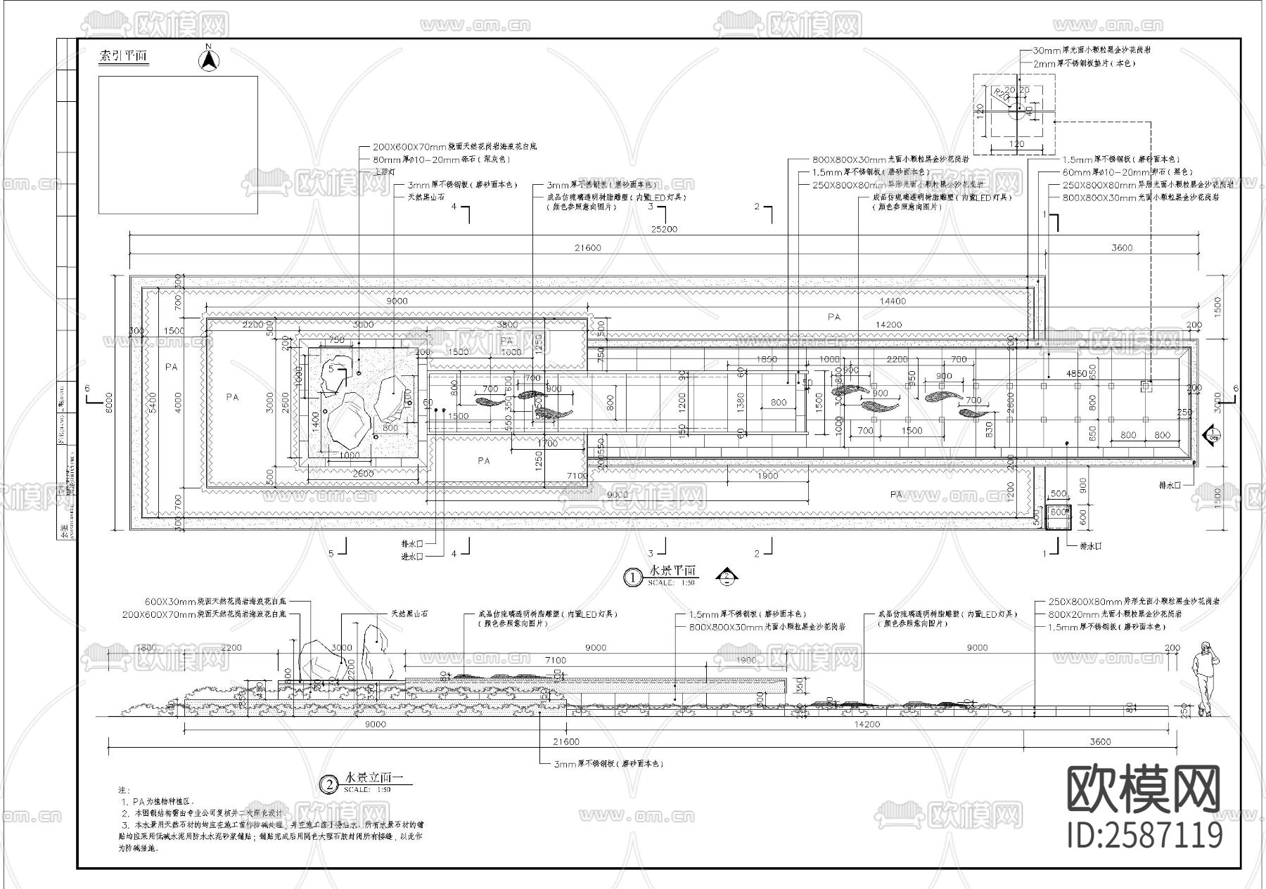 特色雕塑水景细部节点大样下载（渲染图1）