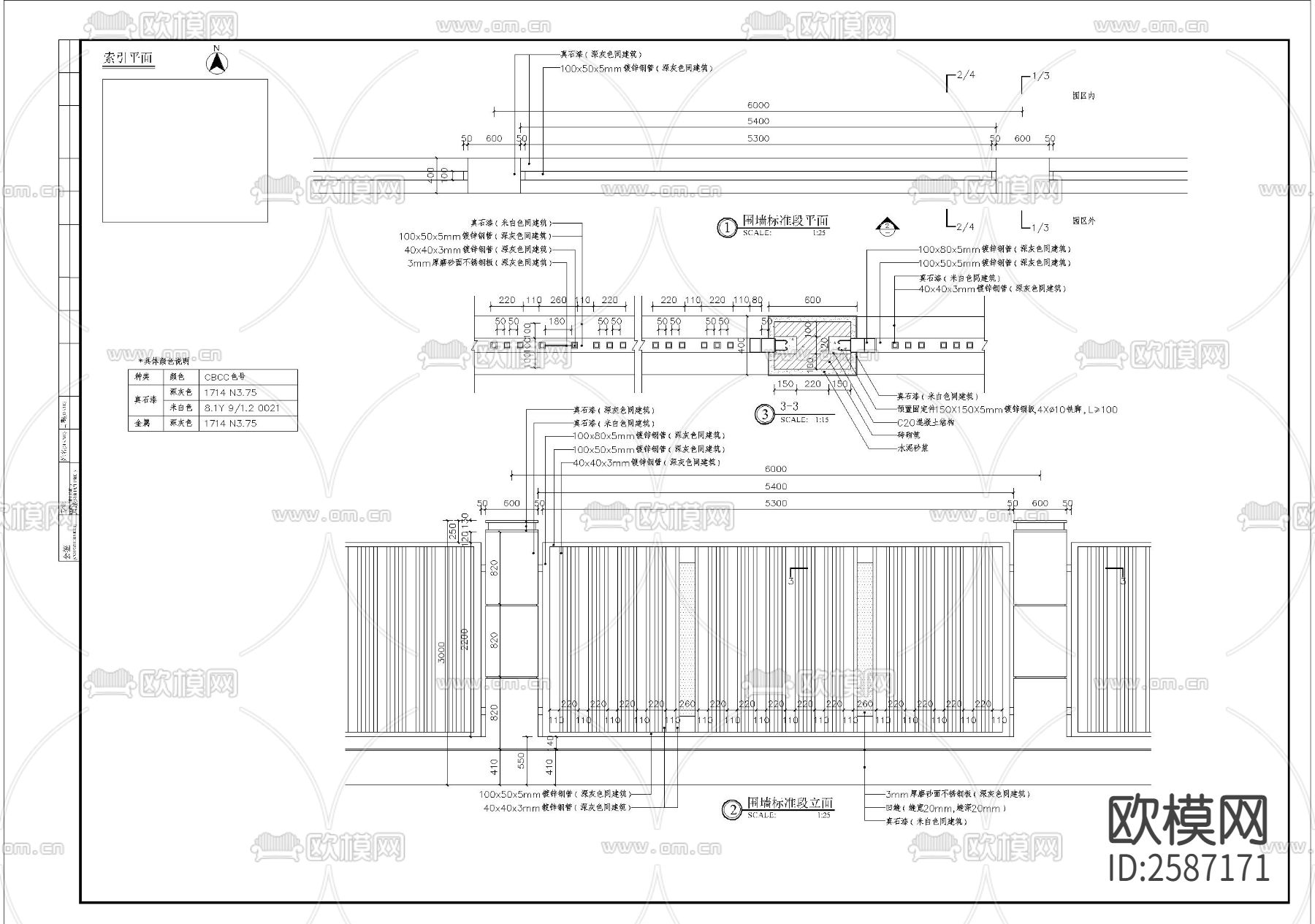 围墙标准段细部节点大样下载（渲染图1）
