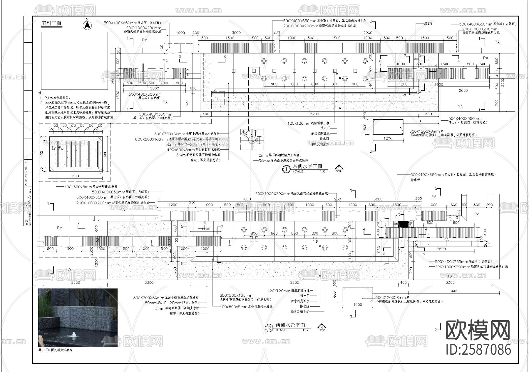 特色简约镜面水景细部节点大样下载（渲染图3）