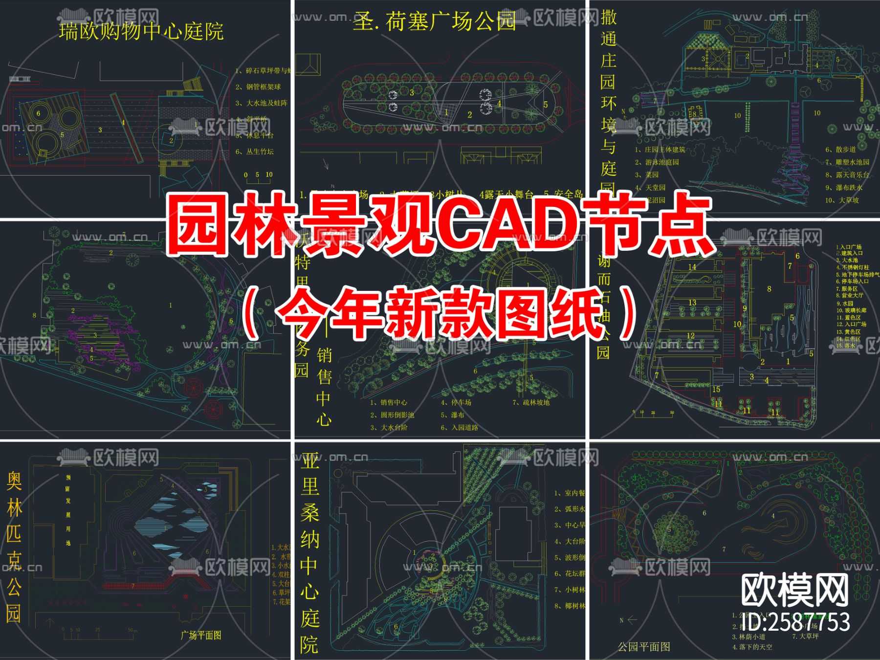 园林景观节点大样下载（渲染图1）
