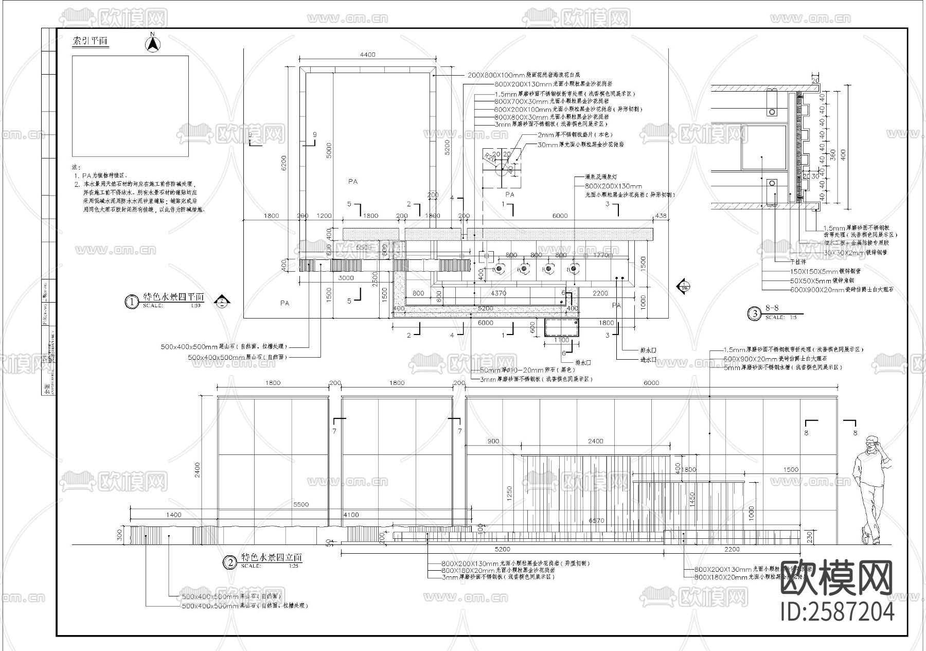 特色跌水涌泉镜面水景细部节点大样下载（渲染图1）