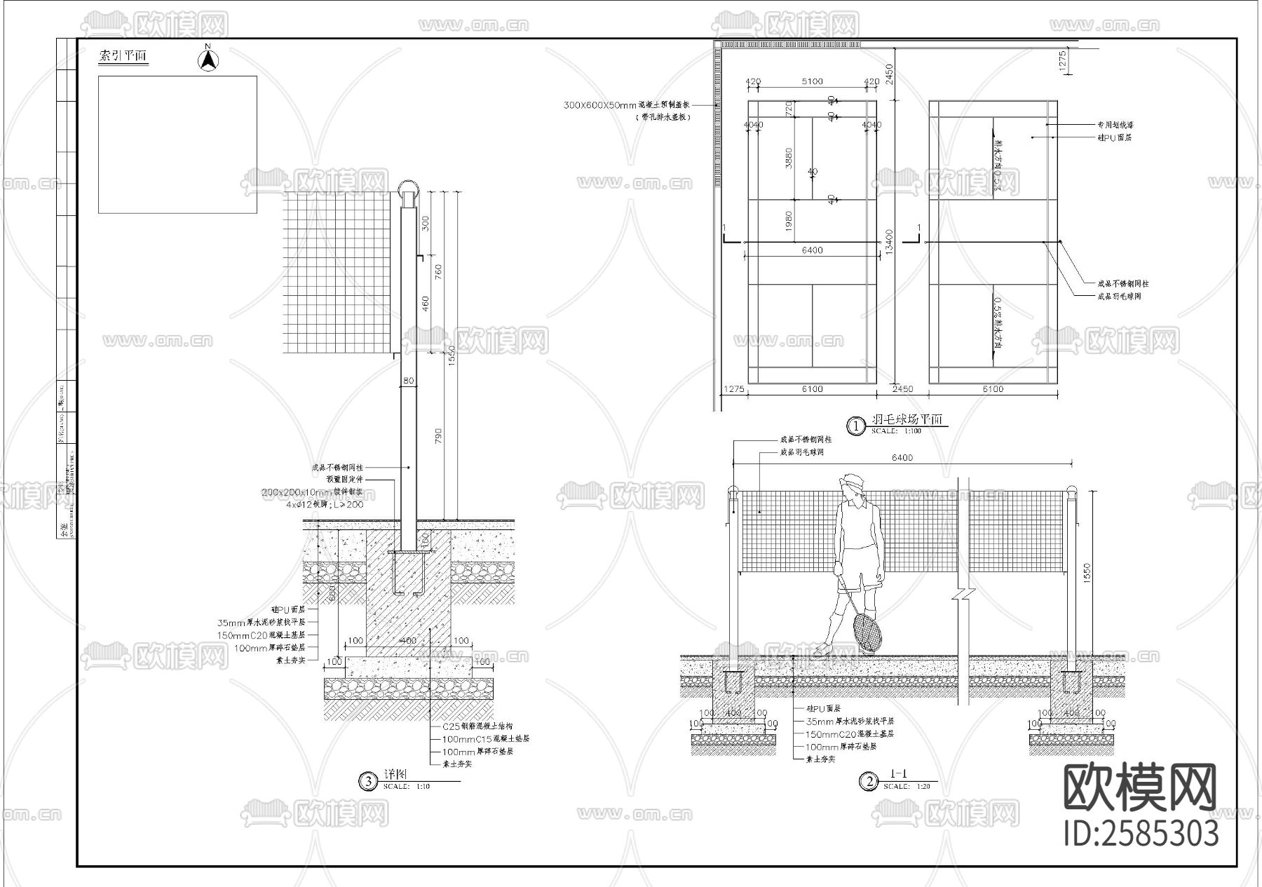 羽毛球场地CAD节点大样下载