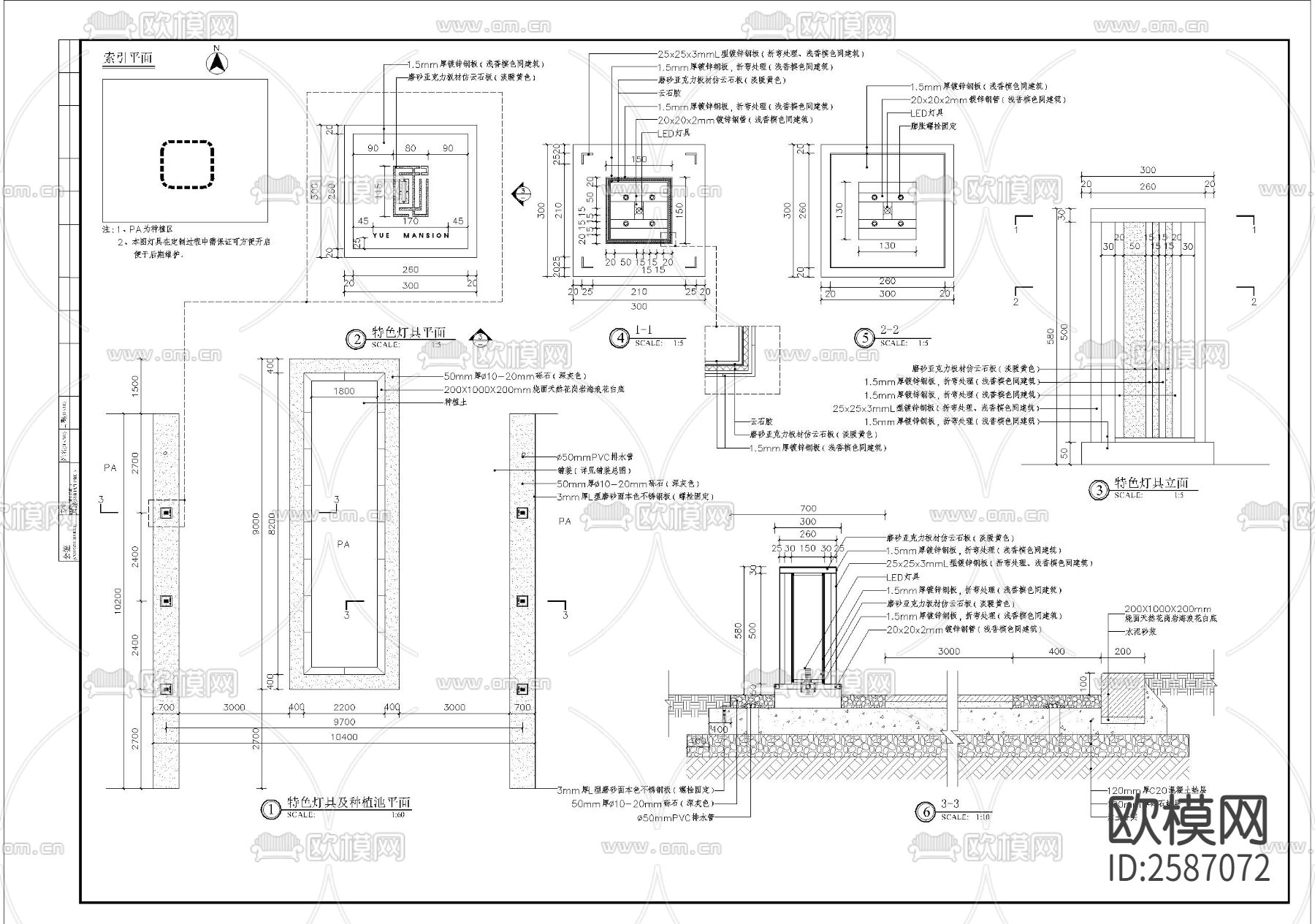 特色灯具细部节点大样下载