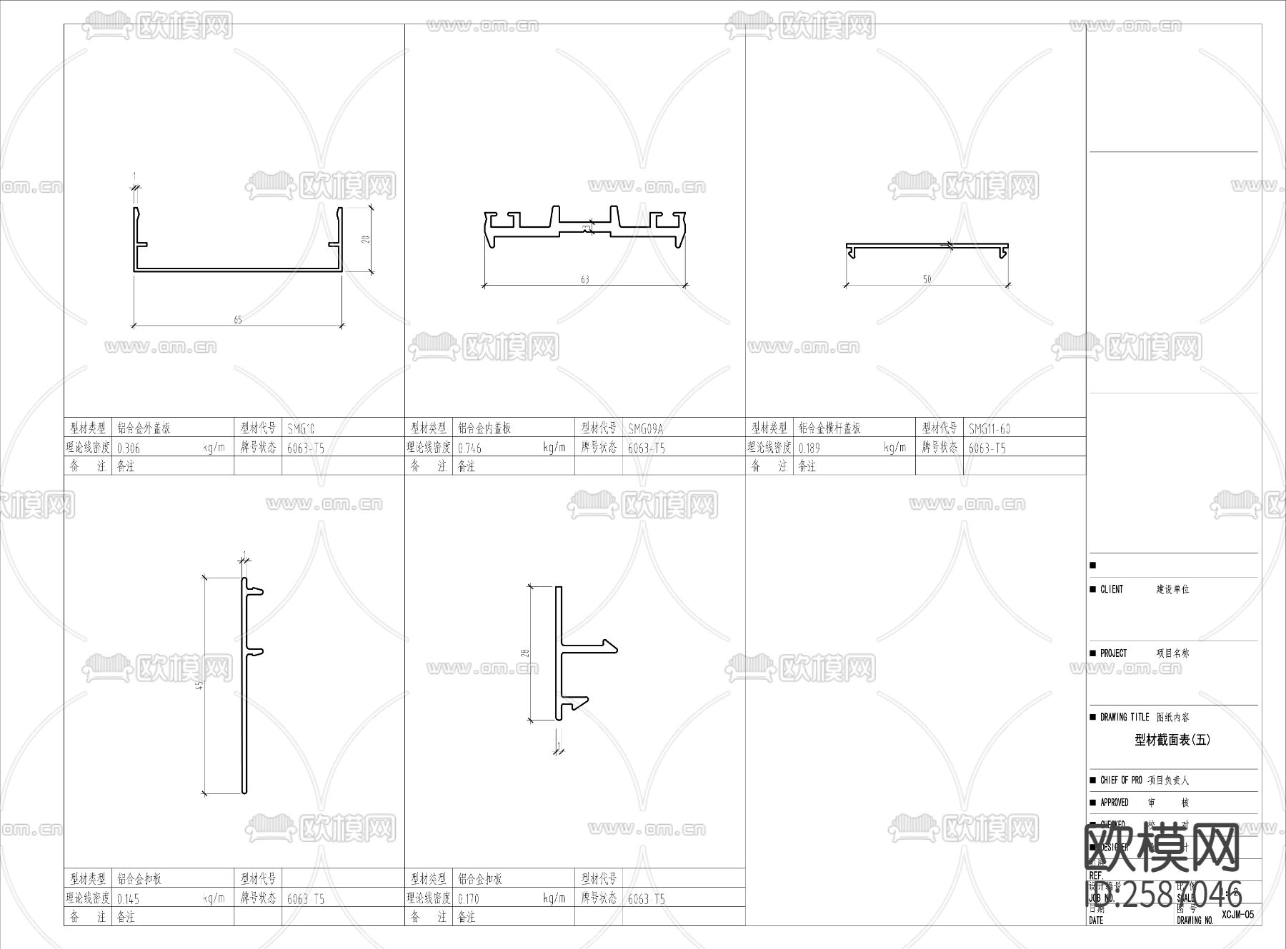 铝合金型材截面图节点大样下载（渲染图5）