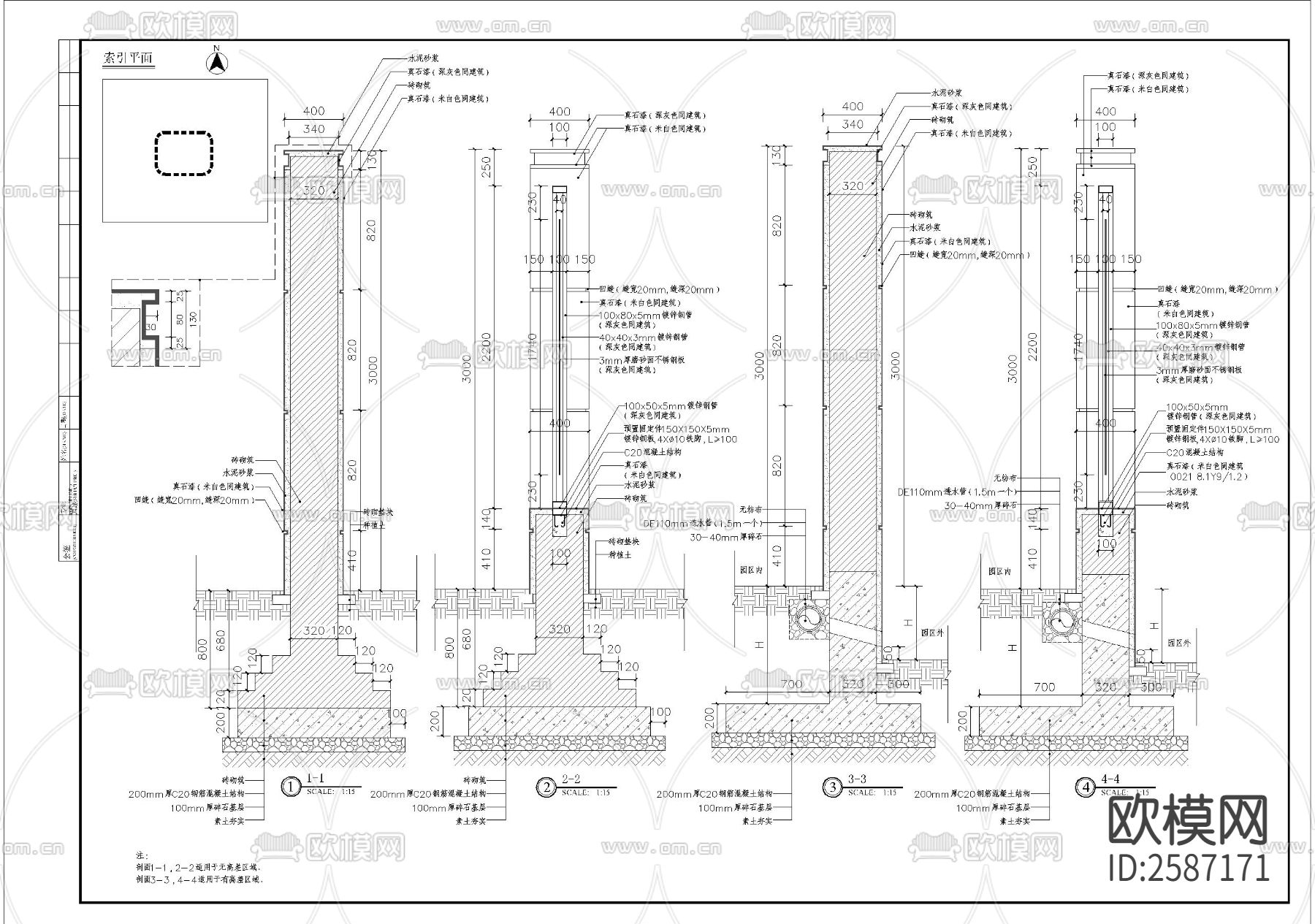 围墙标准段细部节点大样下载（渲染图2）