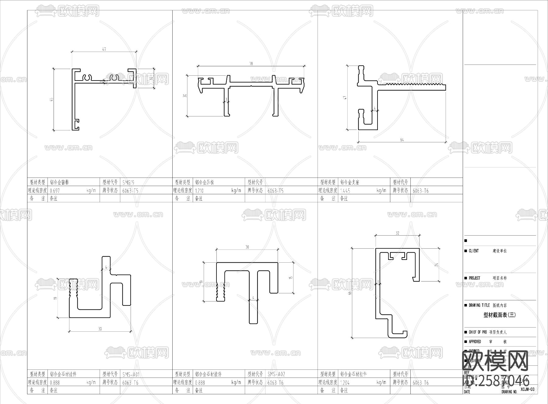 铝合金型材截面图节点大样下载（渲染图3）