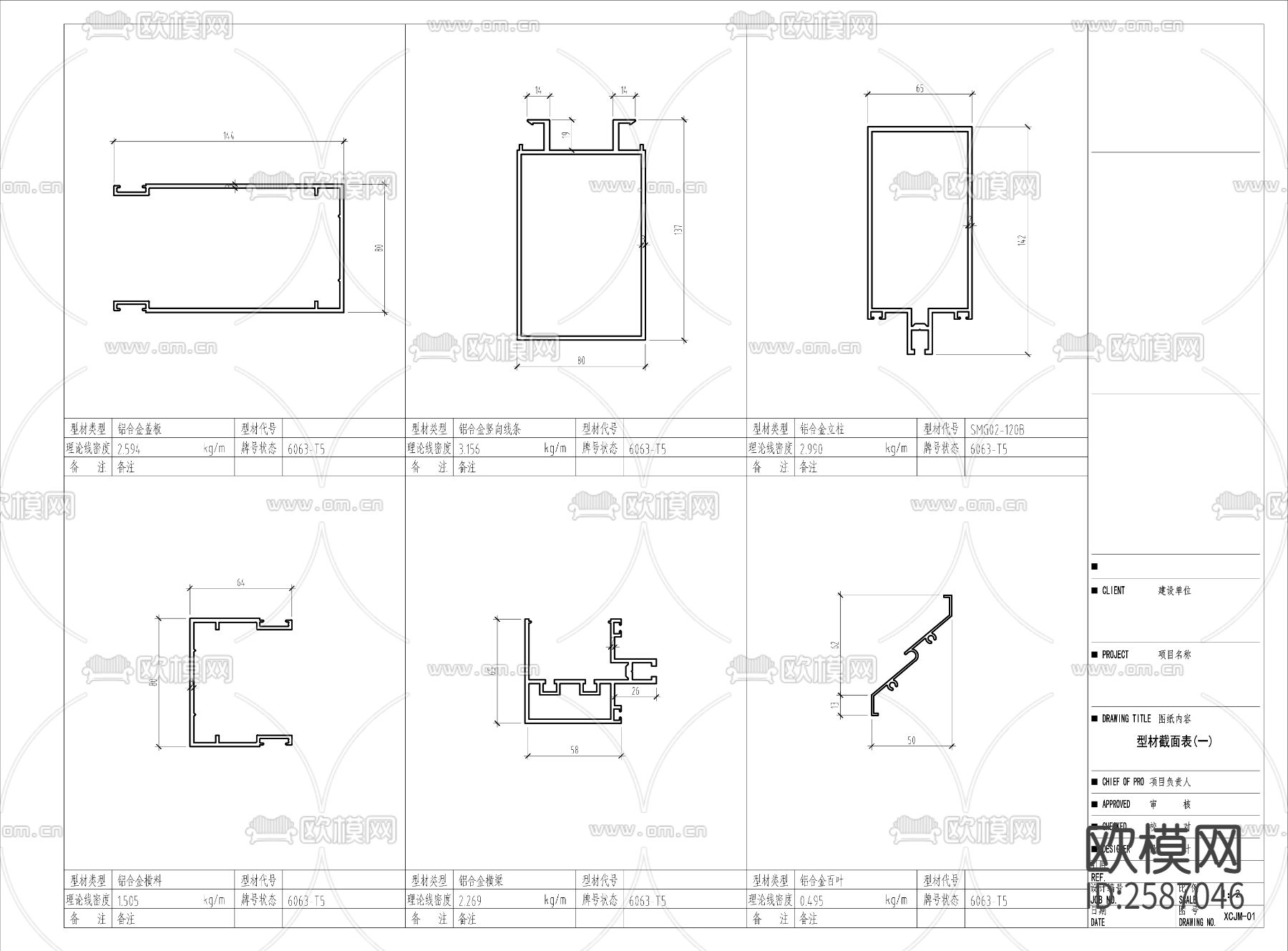 铝合金型材截面图节点大样下载（渲染图1）