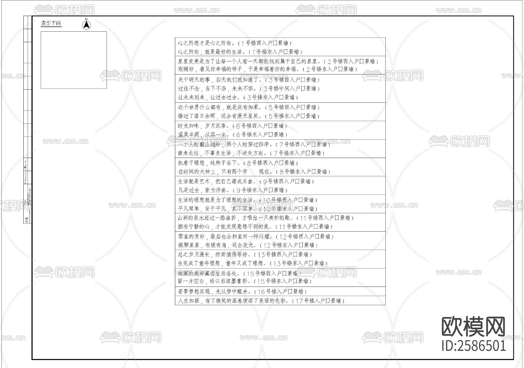 单元入户口景墙细部CAD施工图下载（渲染图2）