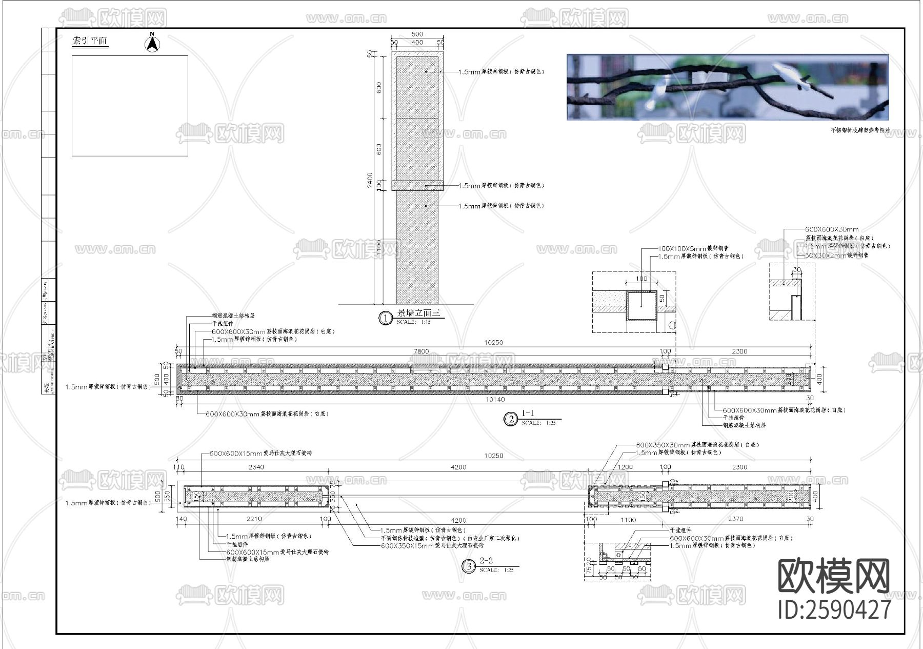 造型景墙CAD施工图下载（渲染图2）