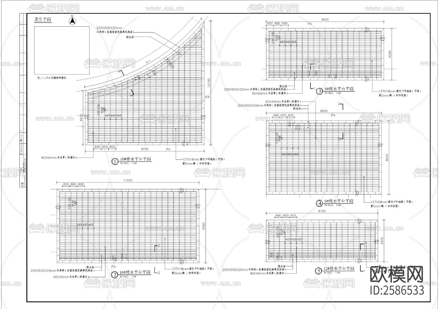 多造型木平台细部CAD施工图下载（渲染图1）