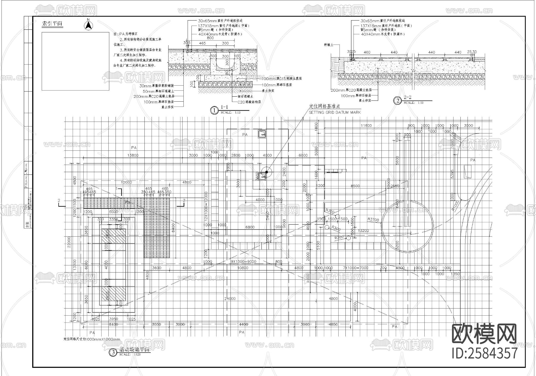 活动场地细部CAD节点大样下载（渲染图4）