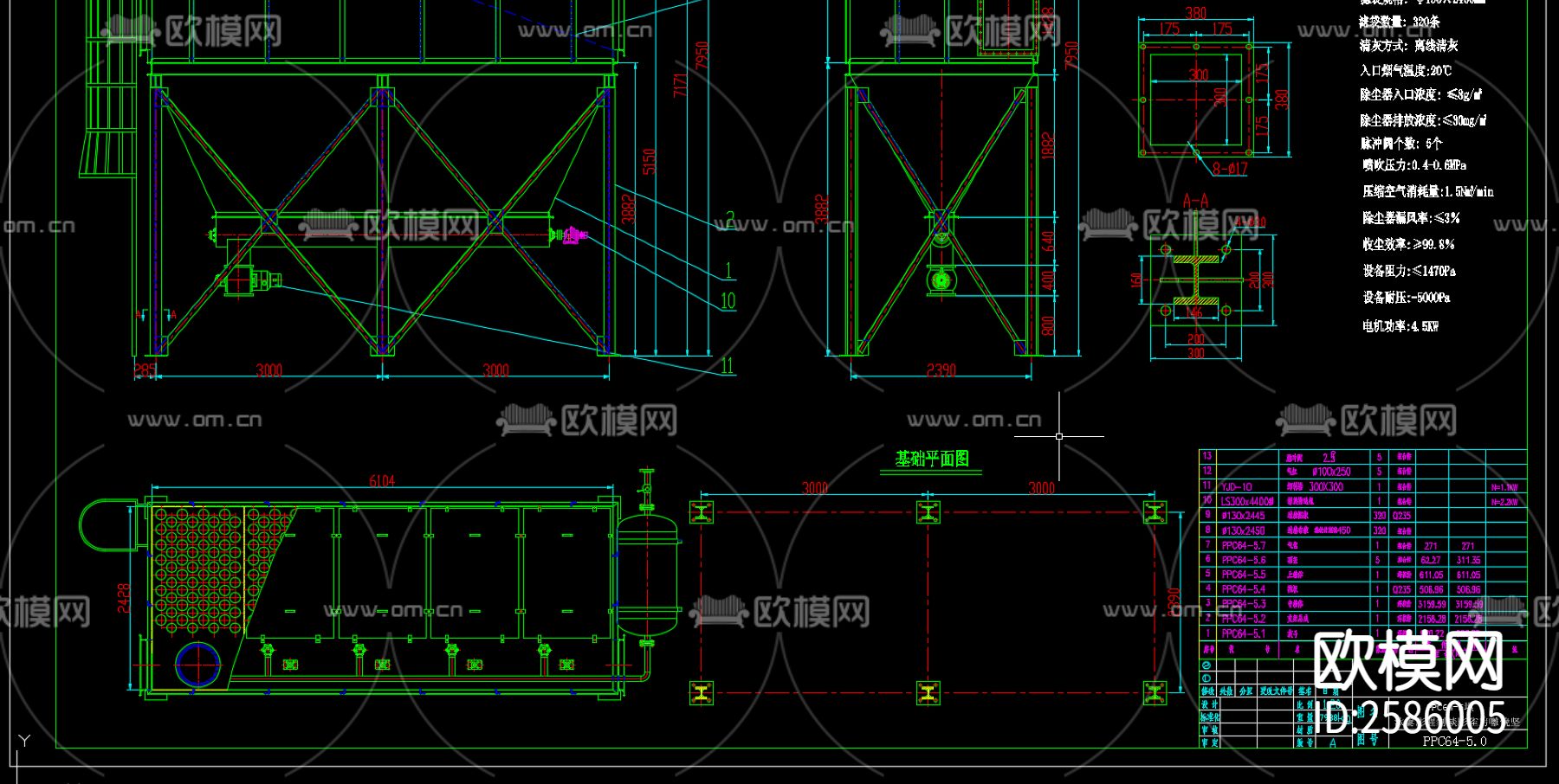气箱式脉冲袋式除尘器详图下载（渲染图2）
