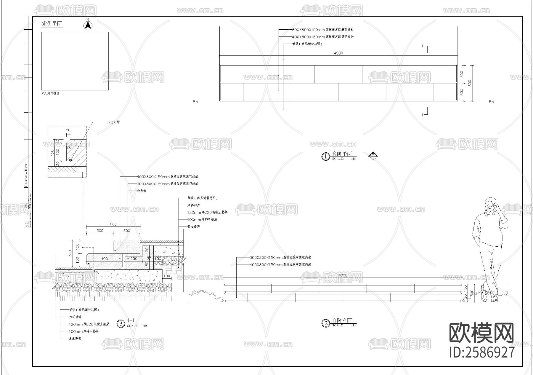 台阶细部节点大样下载