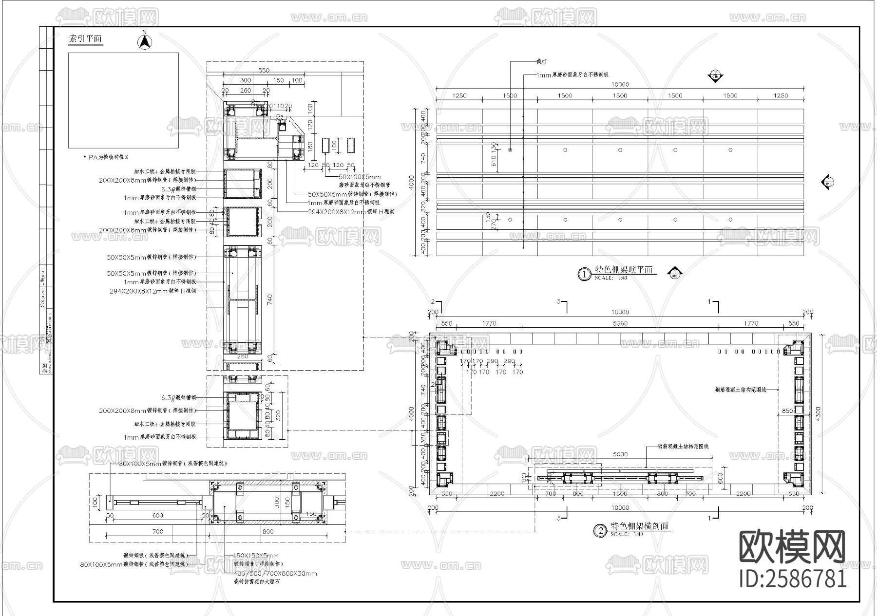 现代特色钢制廊架细部CAD施工图下载（渲染图1）