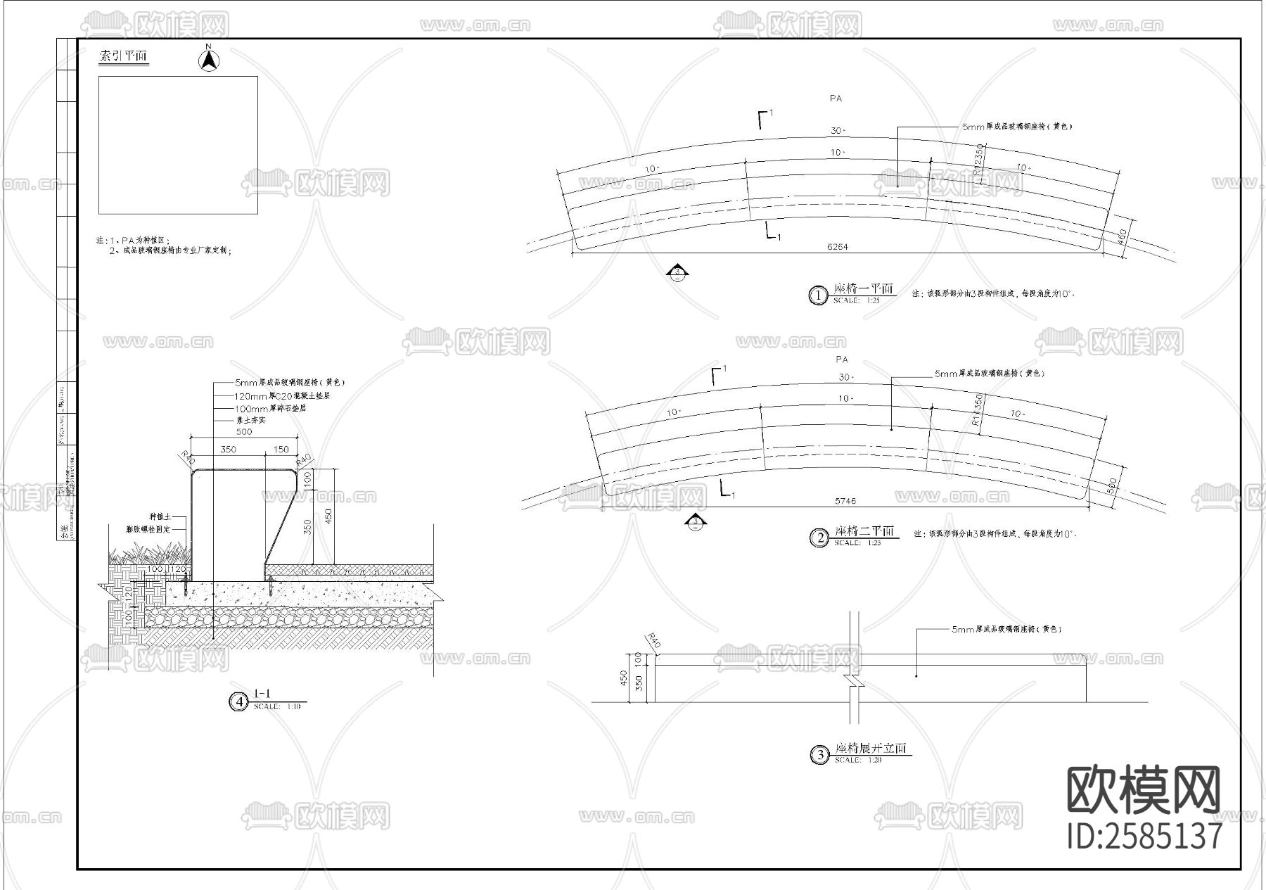 弧形座椅墙细部CAD节点大样下载（渲染图2）