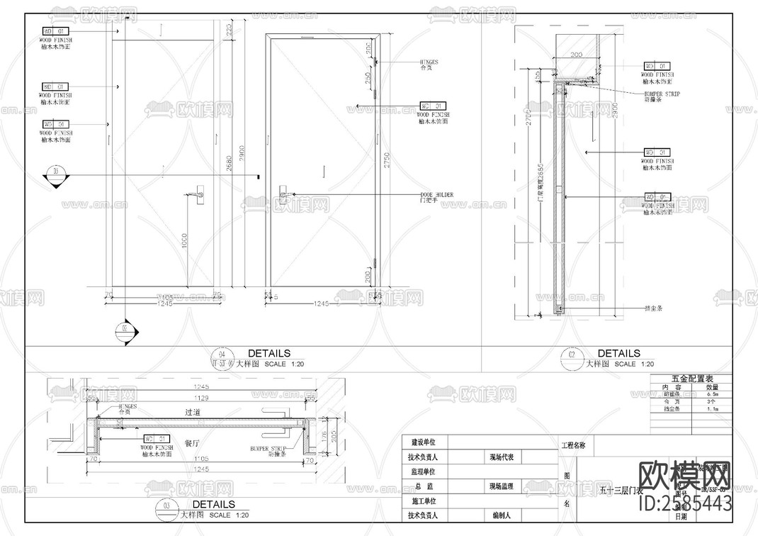 常用门表CAD节点大样-免费3dmax模型库-欧模网