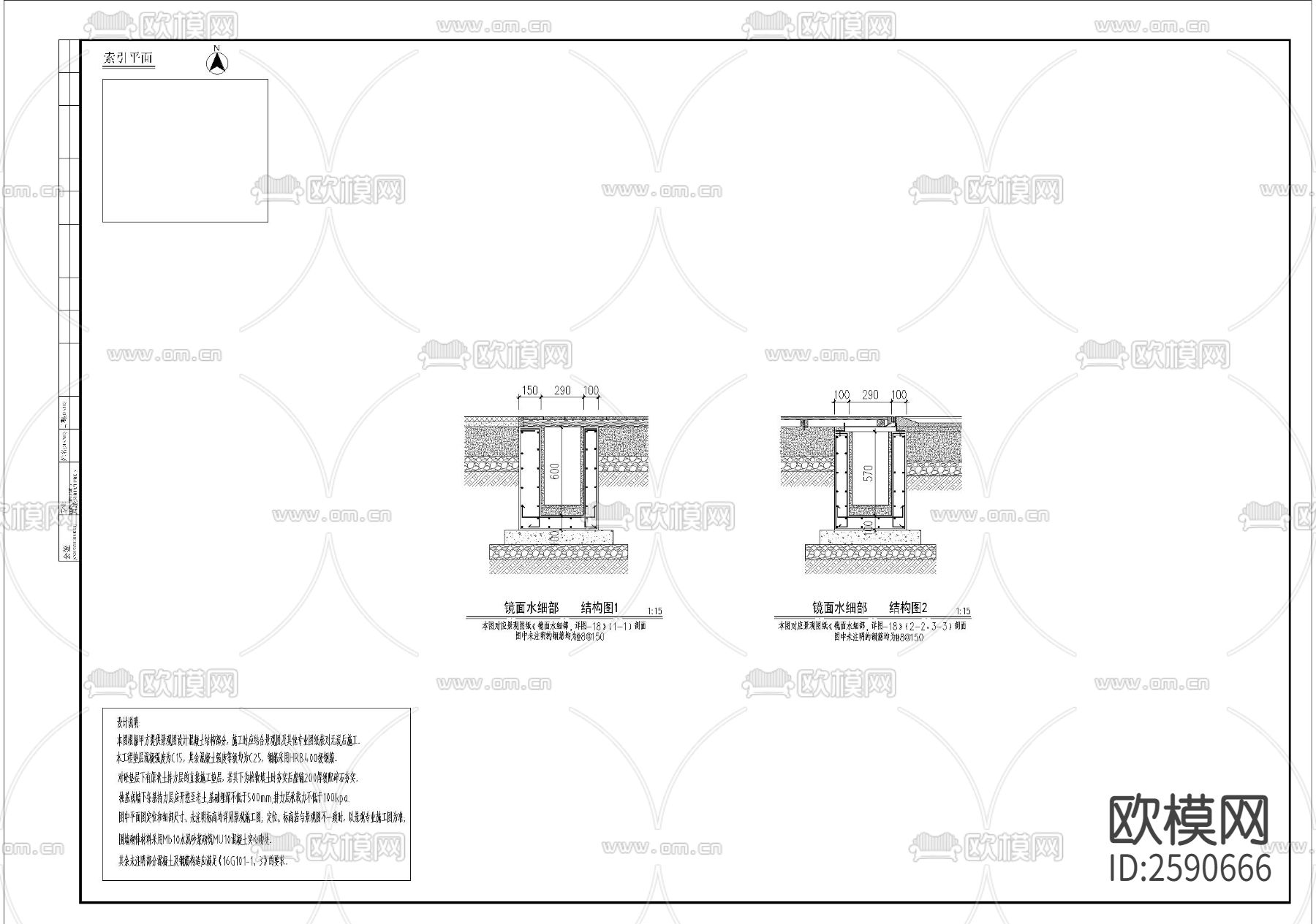 镜面水细部CAD施工图下载（渲染图2）