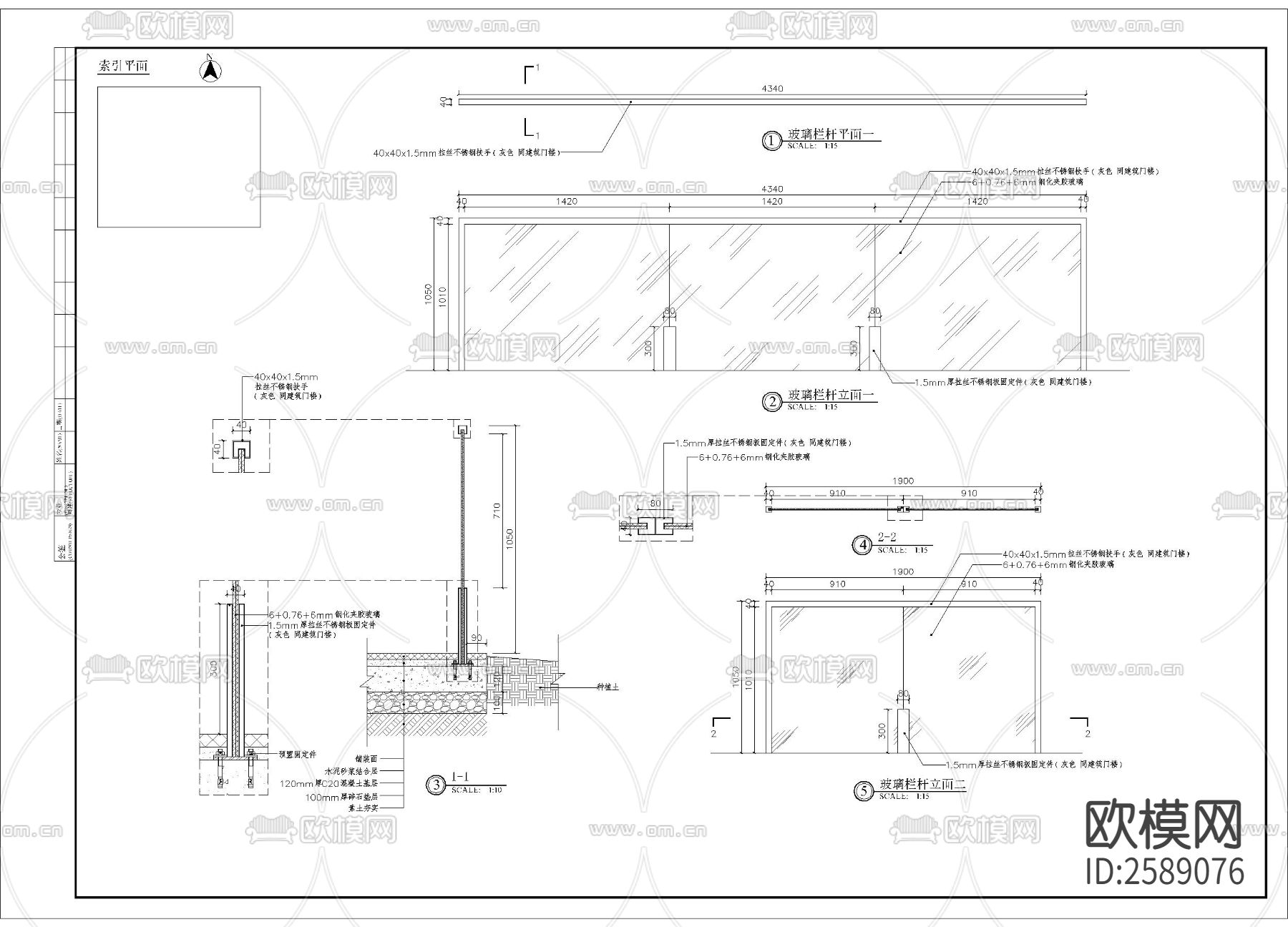 玻璃栏杆细部节点大样下载