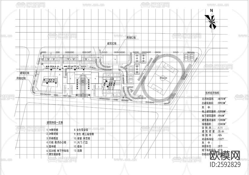 中學(xué)總圖及和各棟全套建筑CAD施工圖下載(渲染圖3)
