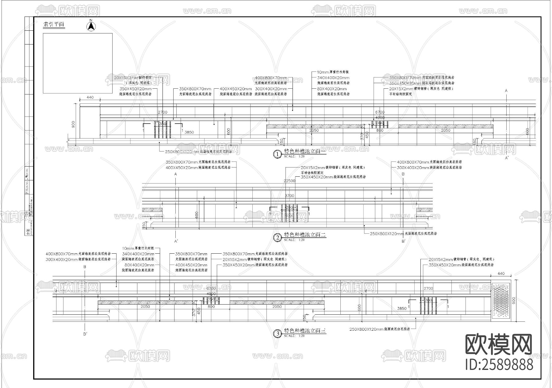 特色围墙种植池细部节点大样下载（渲染图2）