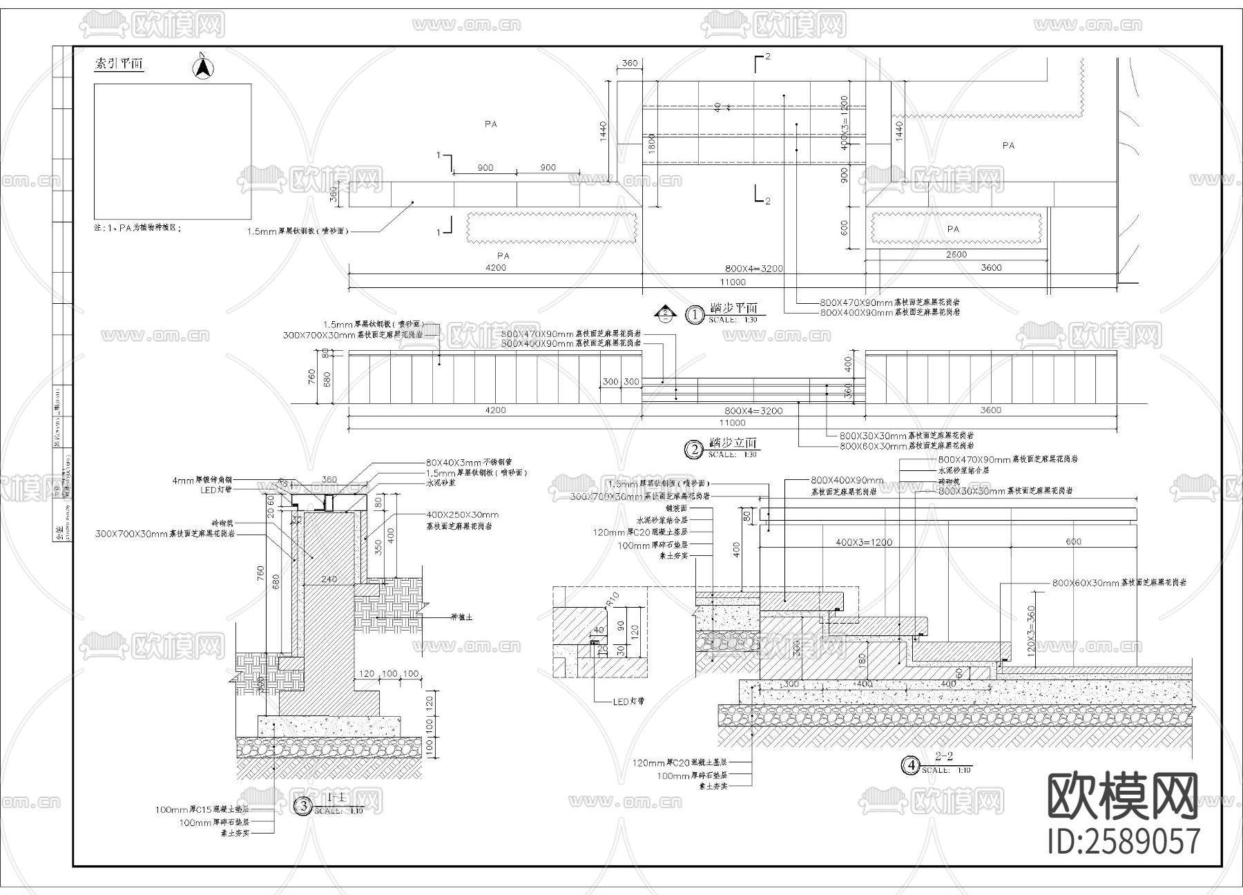 台阶细部节点大样下载