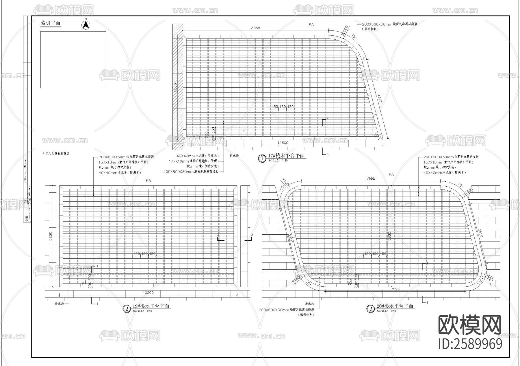 特色木平台细部节点大样下载（渲染图2）