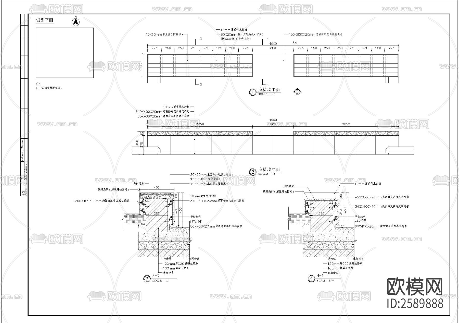 特色围墙种植池细部节点大样下载（渲染图3）