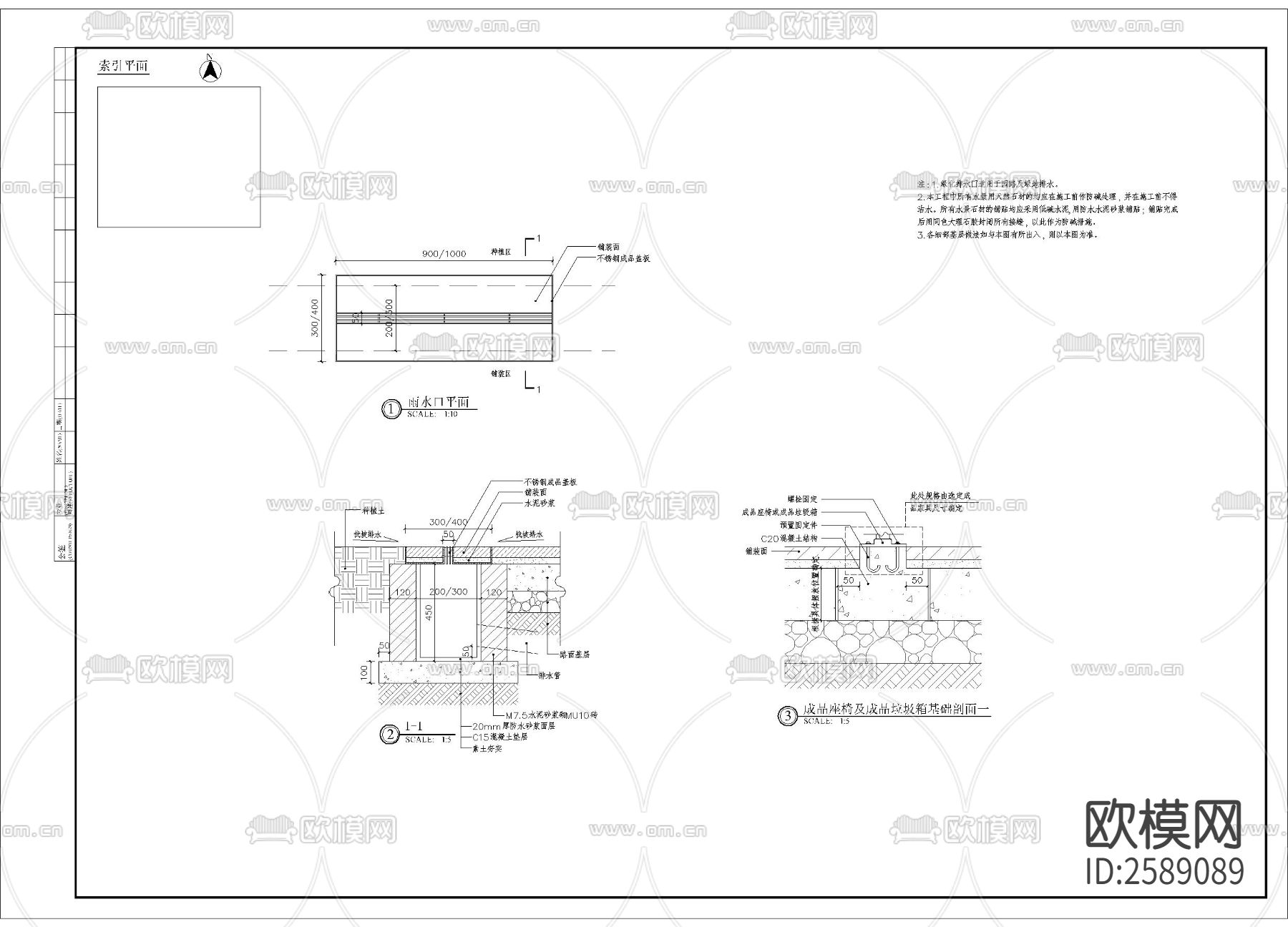 铺装/消防/种植池/快速取水阀 雨水口 井盖节点大样下载（渲染图3）