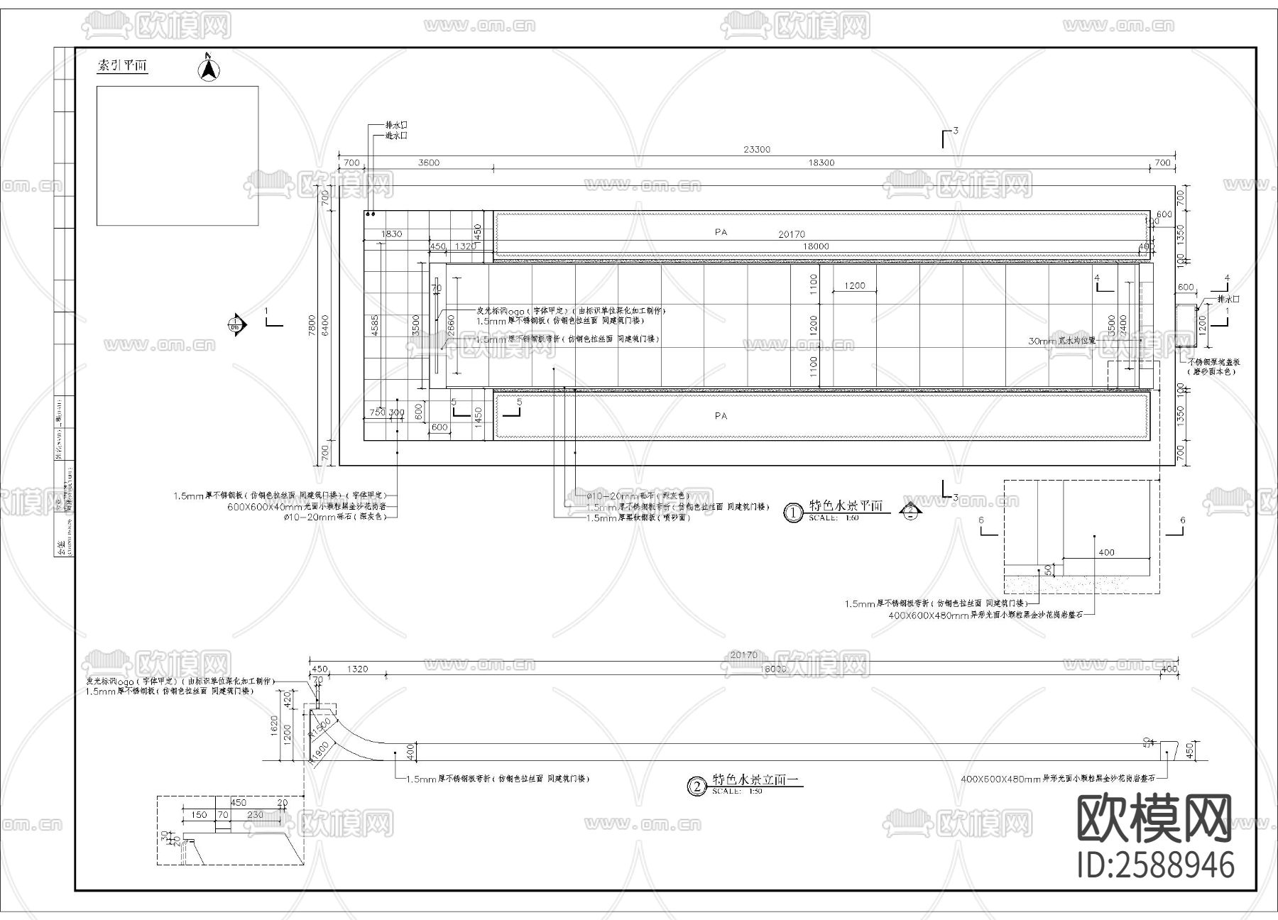 特色居住区入口水景细部CAD施工图下载（渲染图1）