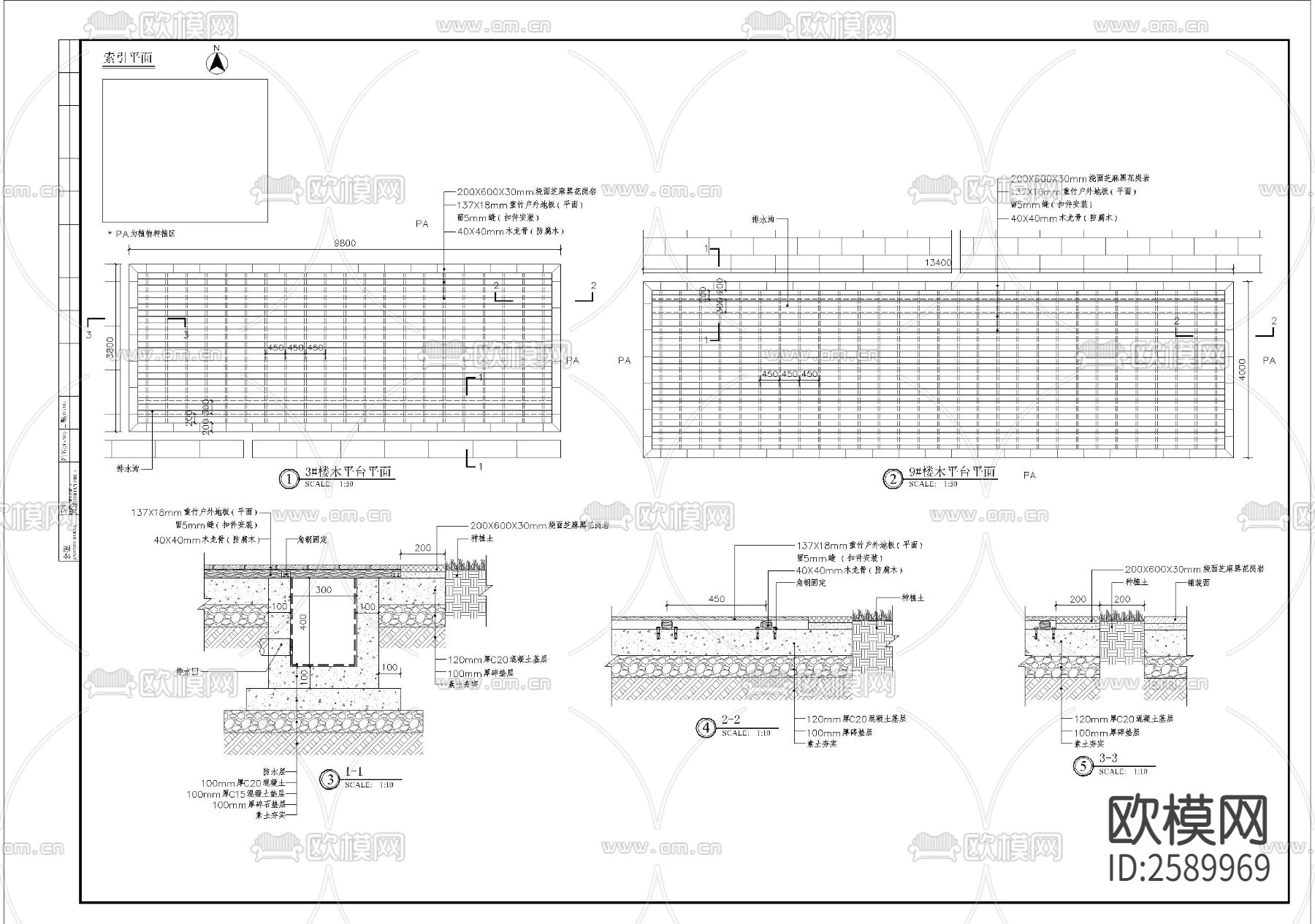 特色木平台细部节点大样下载（渲染图1）