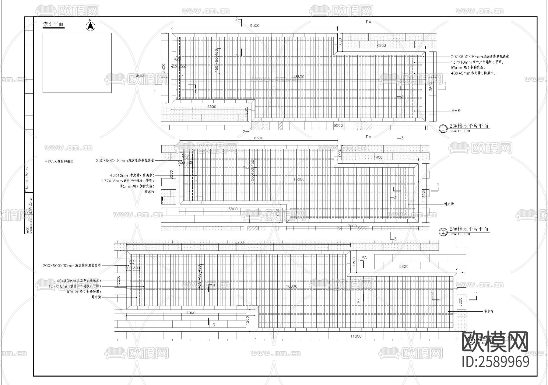 特色木平台细部节点大样下载（渲染图3）