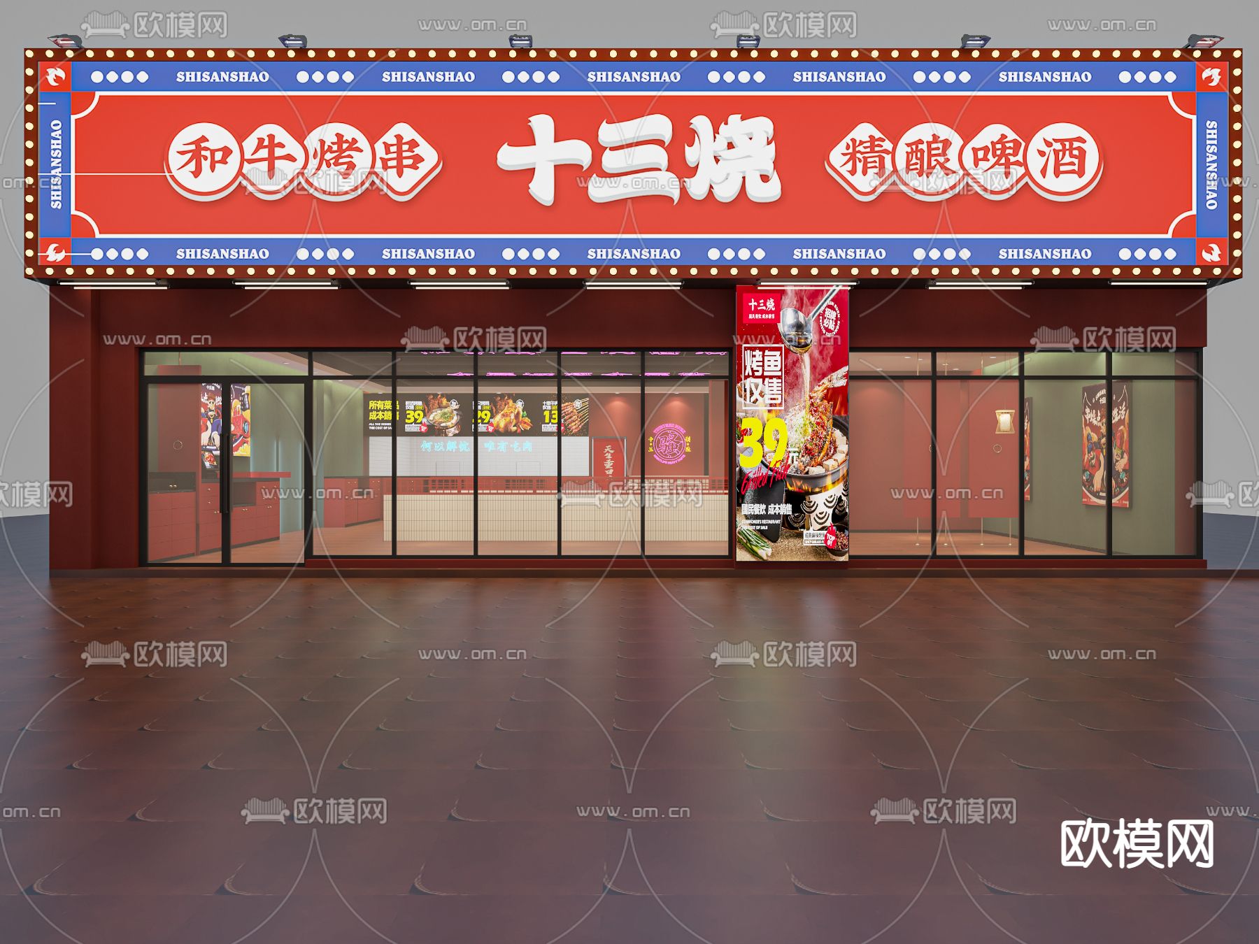 现代烧烤店门头su模型下载