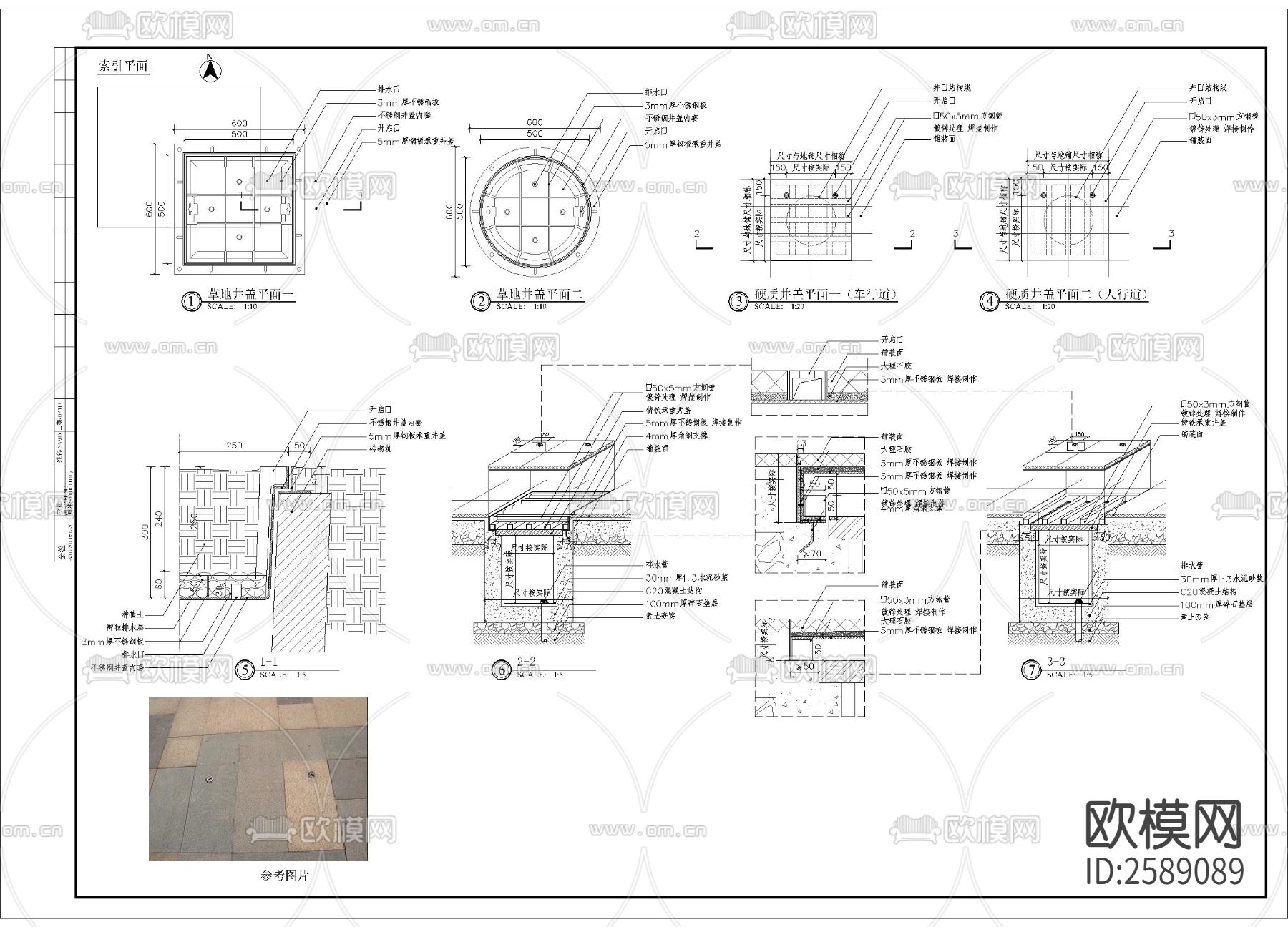 铺装/消防/种植池/快速取水阀 雨水口 井盖节点大样下载（渲染图1）