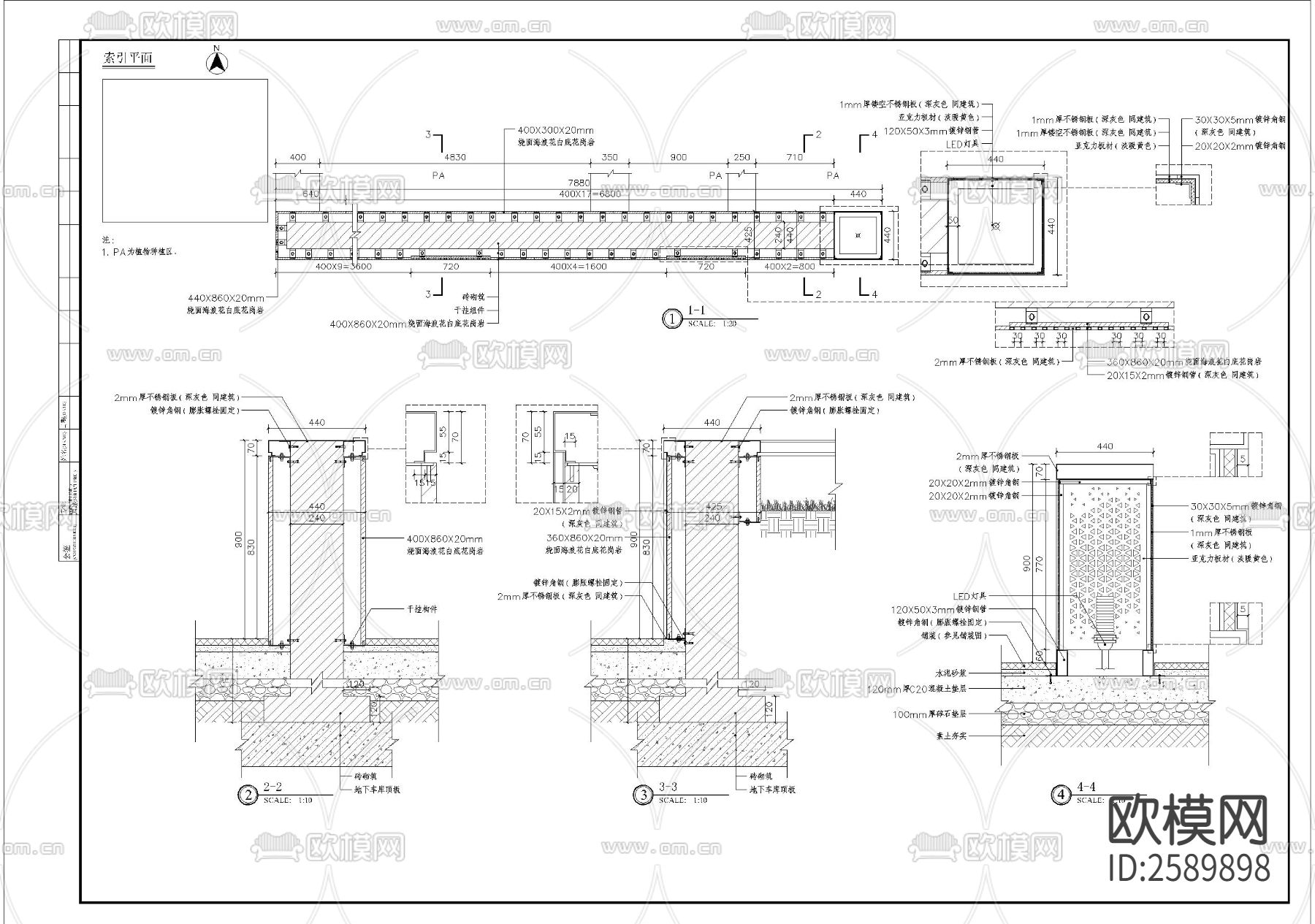 特色矮墙细部节点大样下载（渲染图2）