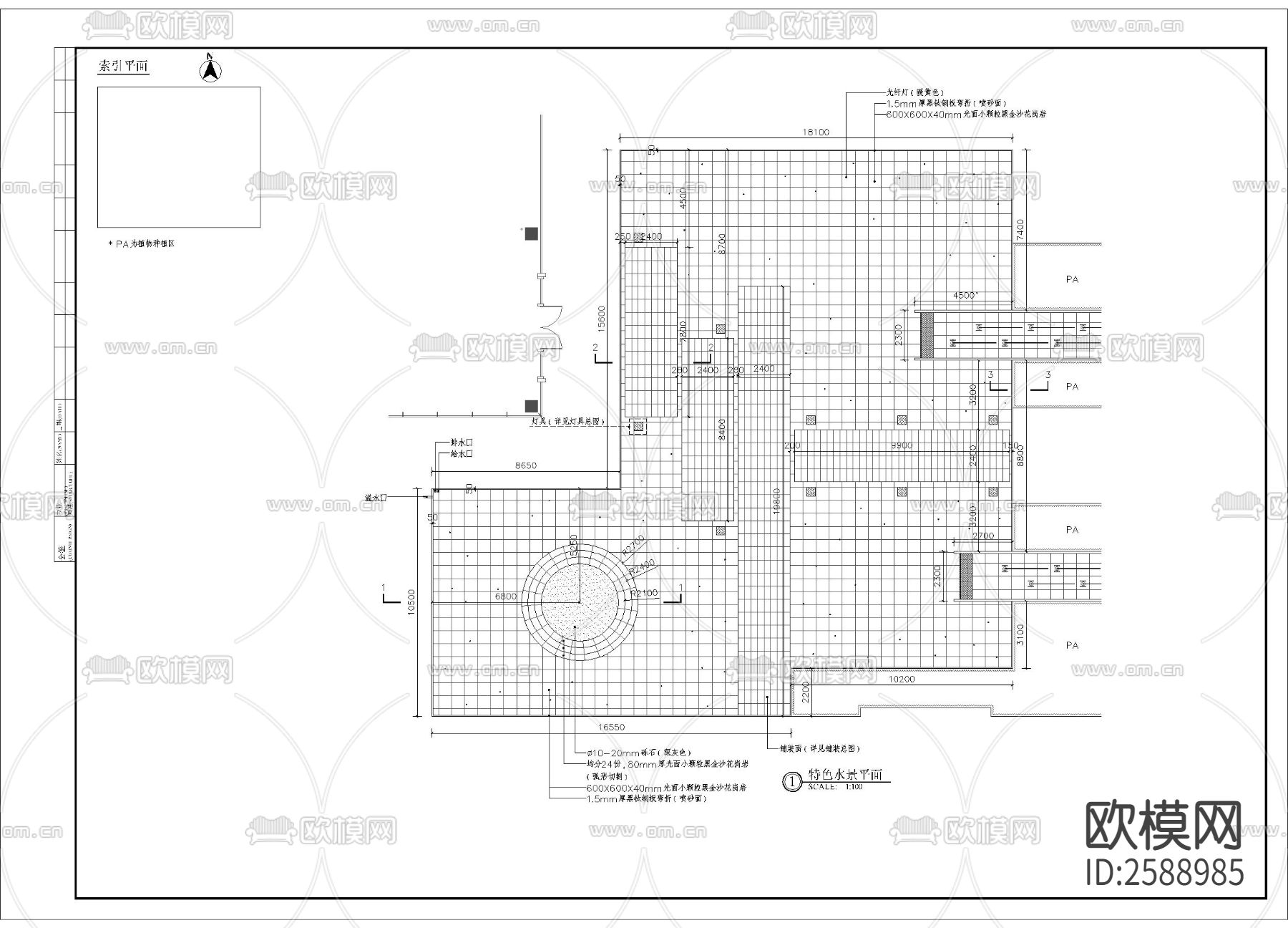 特色居住区入口水景细部CAD施工图下载（渲染图1）