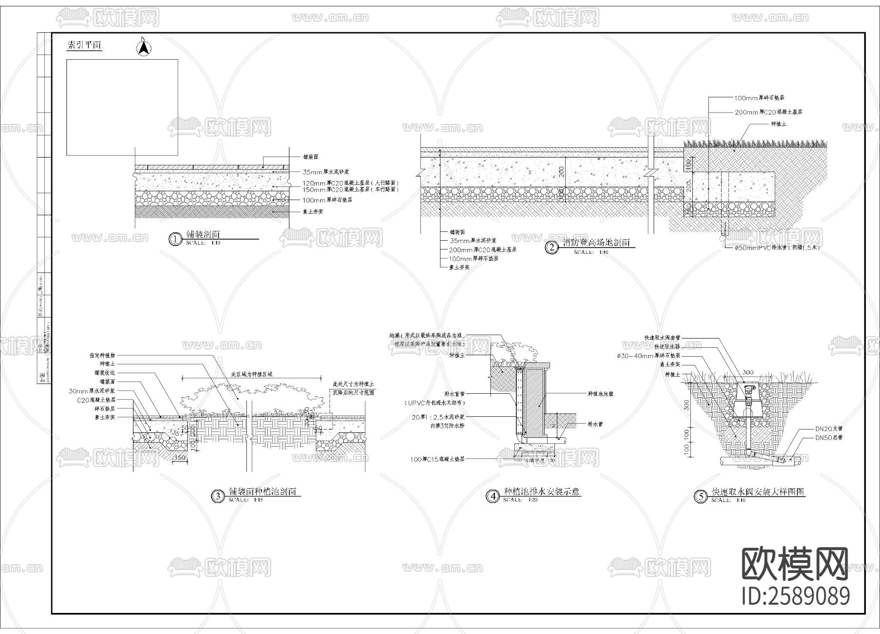 铺装/消防/种植池/快速取水阀 雨水口 井盖节点大样下载（渲染图2）