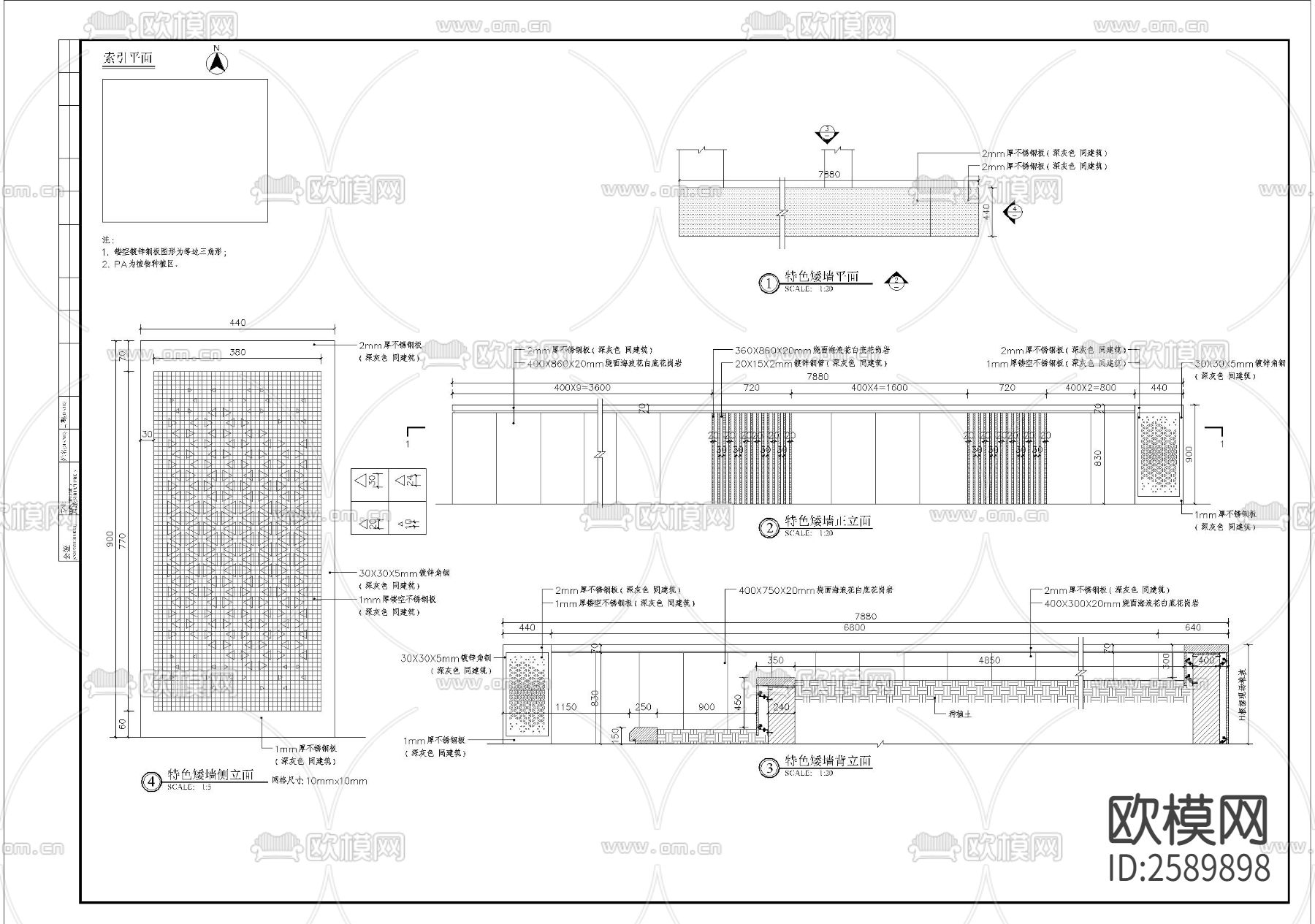 特色矮墙细部节点大样下载（渲染图1）