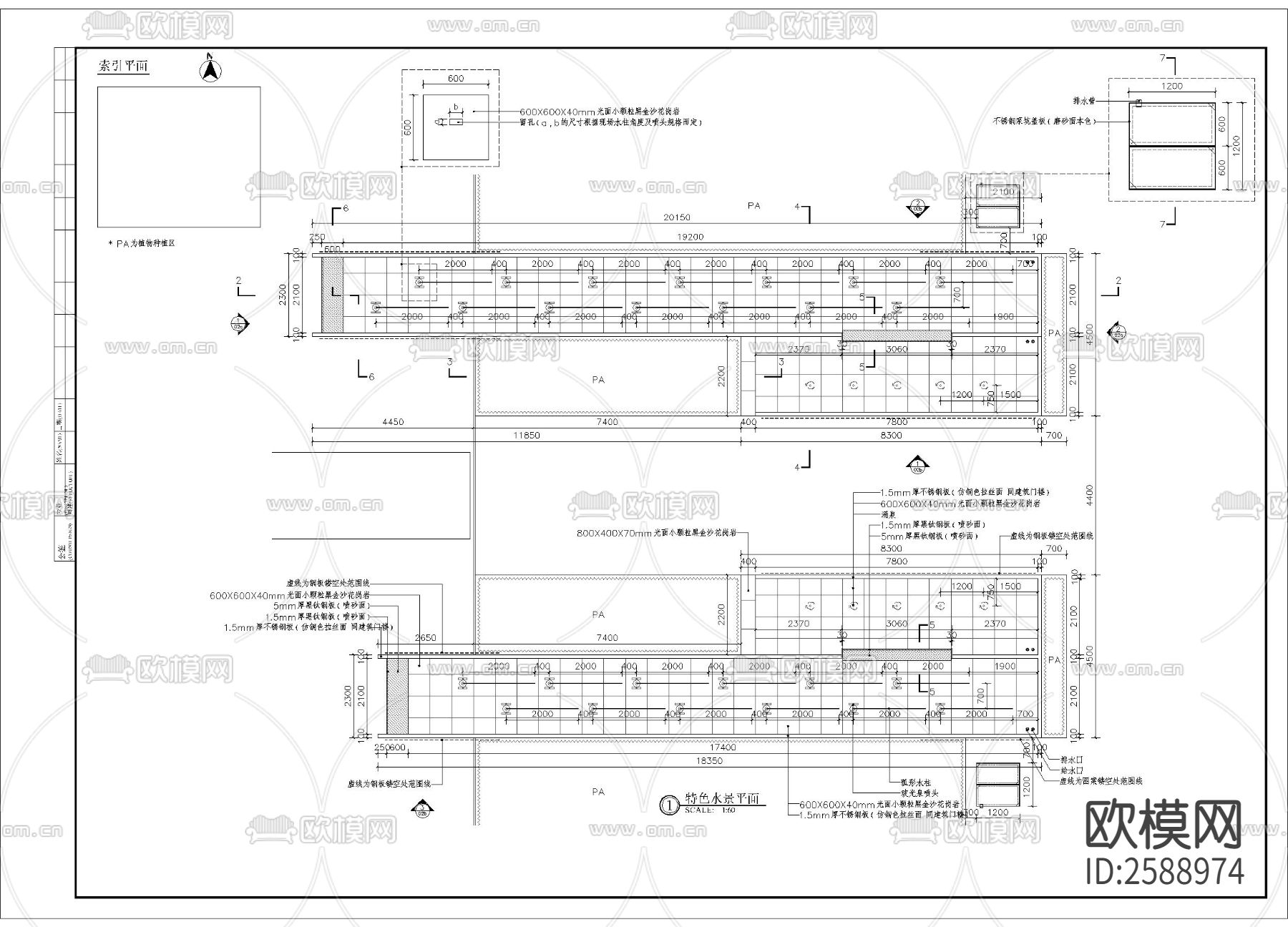 特色居住区入口水景细部CAD施工图下载（渲染图1）