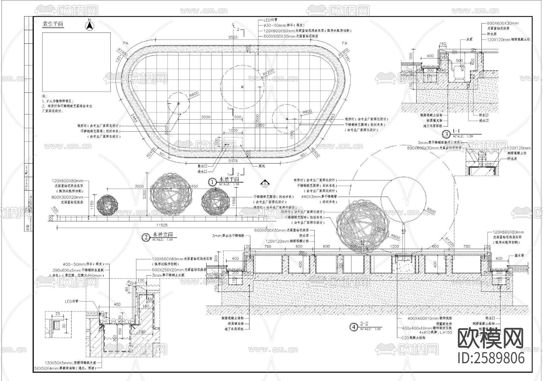 特色雕塑水景细部节点大样下载