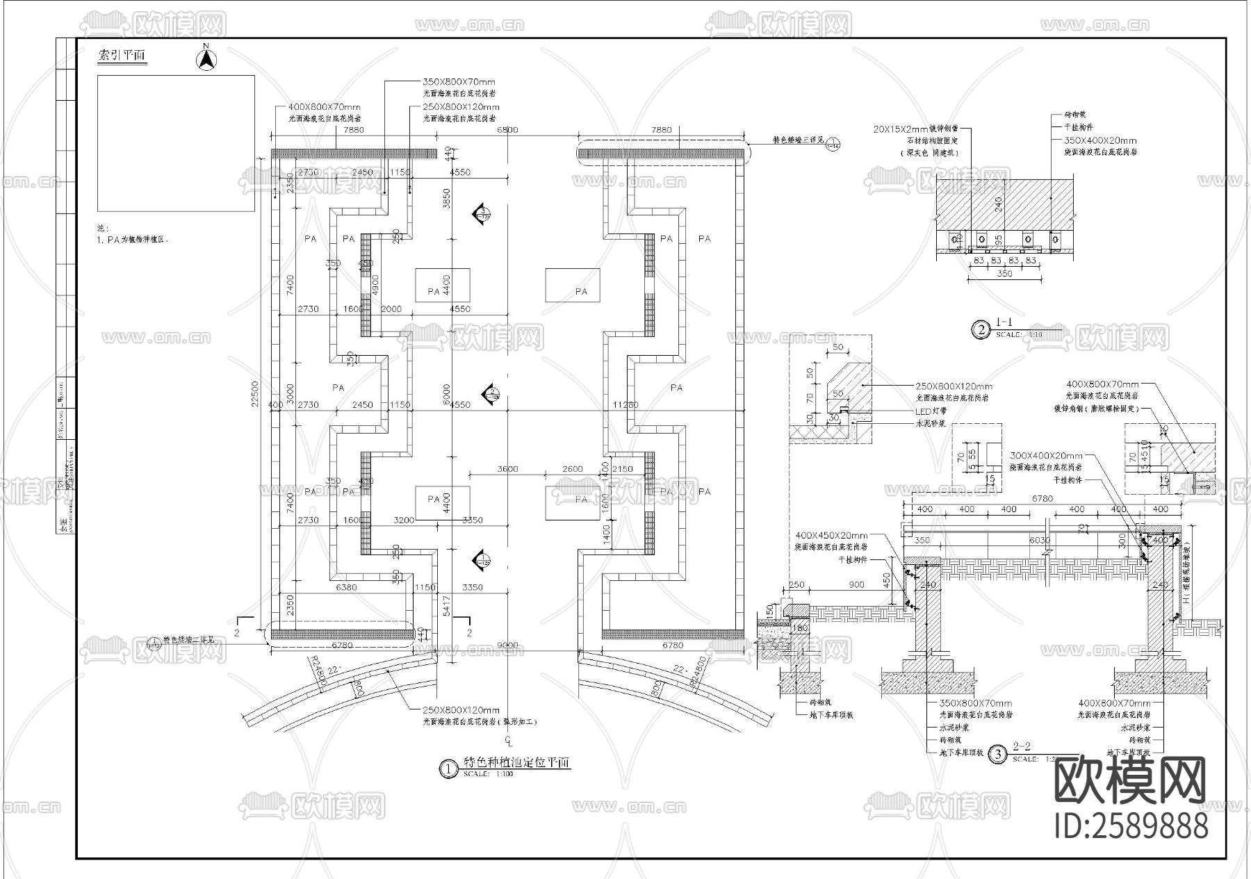 特色围墙种植池细部节点大样下载（渲染图1）