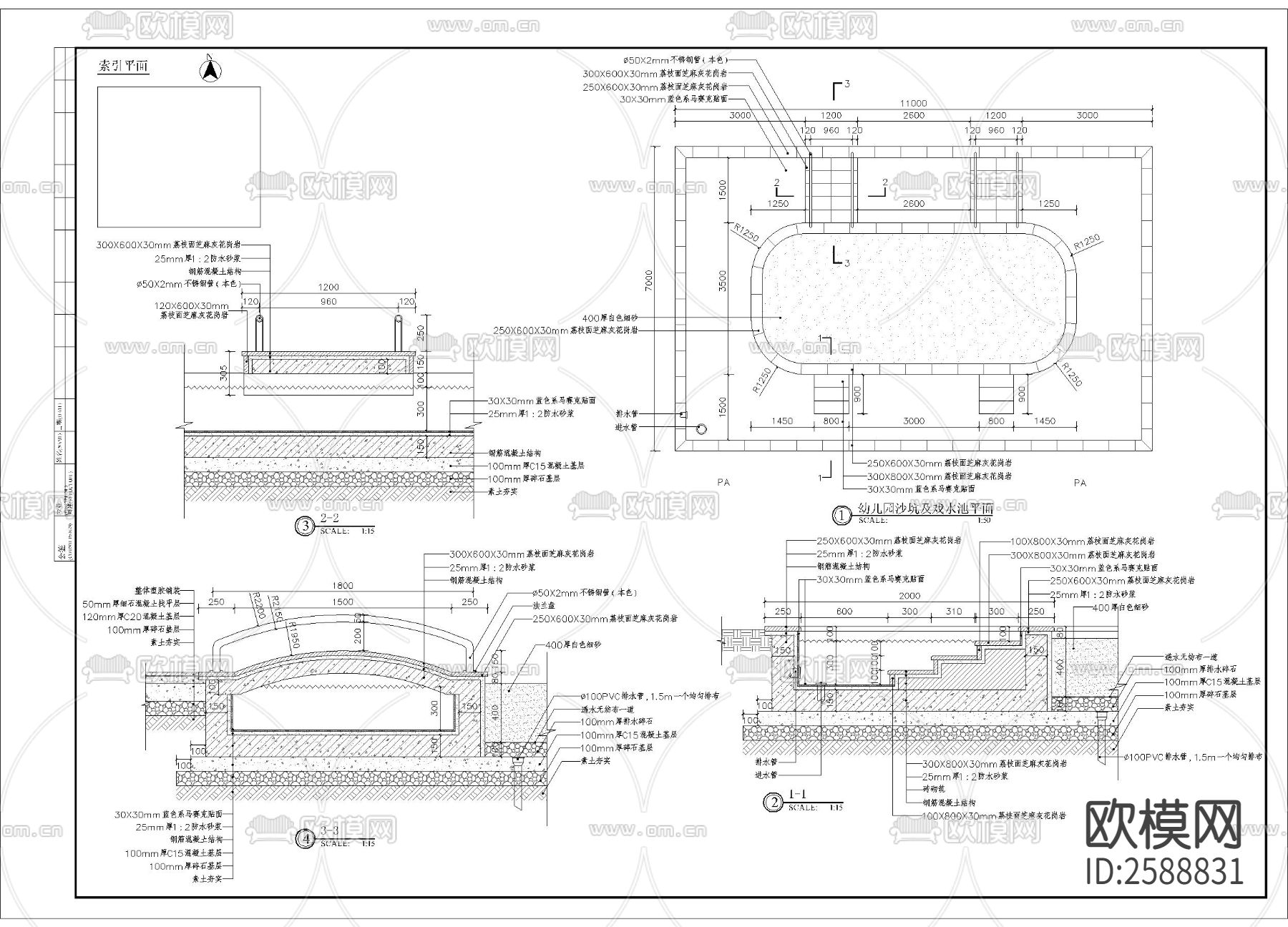 幼儿园沙坑及戏水池细部CAD施工图下载