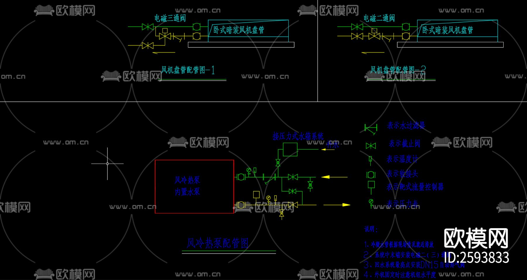 暖通常用详细大样图CAD施工图下载（渲染图1）