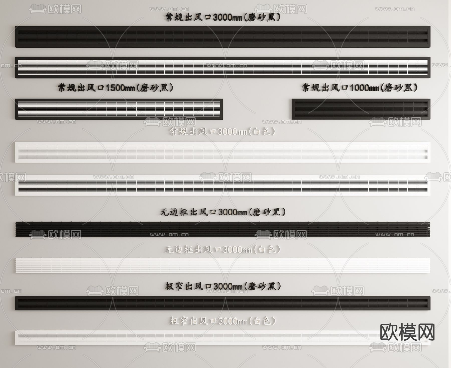 空调出风口 空调百叶3d模型下载
