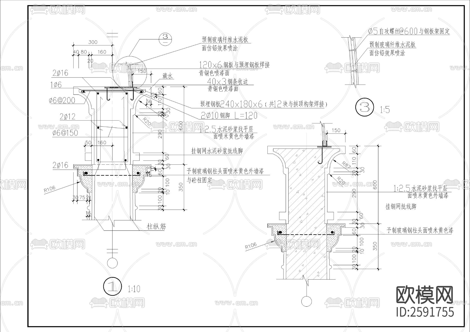 标准罗马亭CAD节点大样下载（渲染图5）