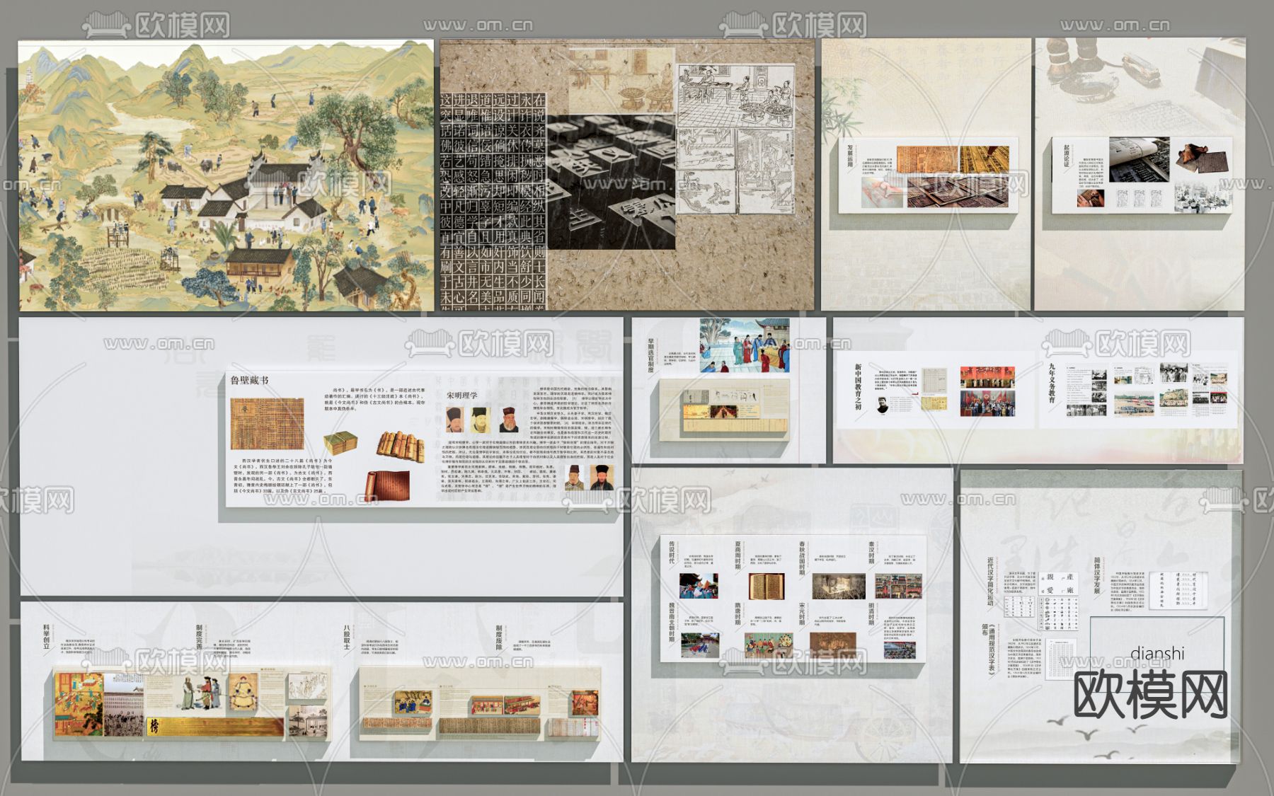 中式展览墙 文化墙su模型下载（渲染图1）